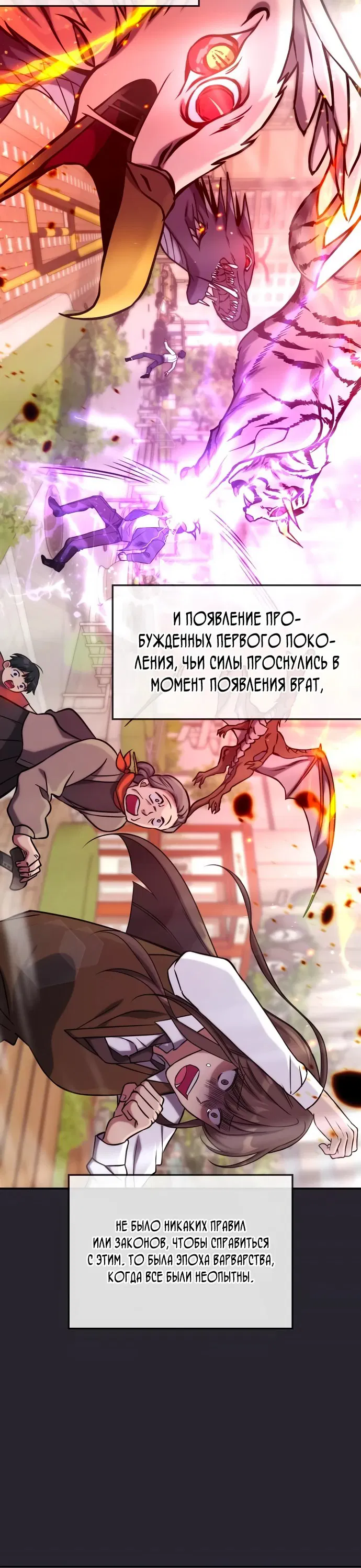 Манга Старый целитель слишком силен. - Глава 4 Страница 2