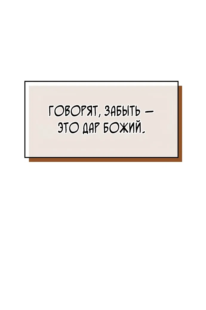 Манга Старый целитель слишком силен. - Глава 3 Страница 22