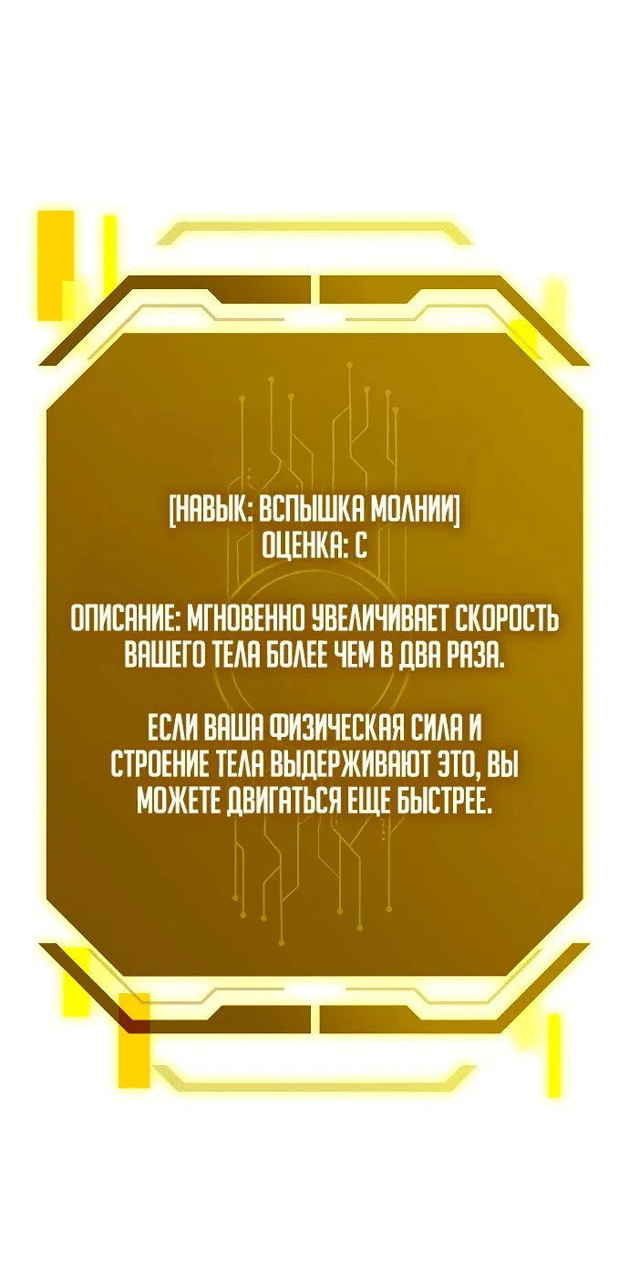 Манга Старый целитель слишком силен. - Глава 3 Страница 44