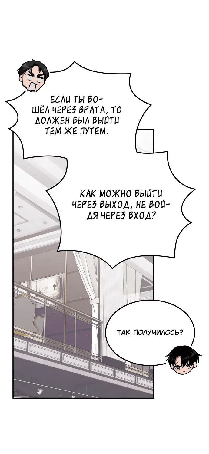Манга Старый целитель слишком силен. - Глава 2 Страница 17