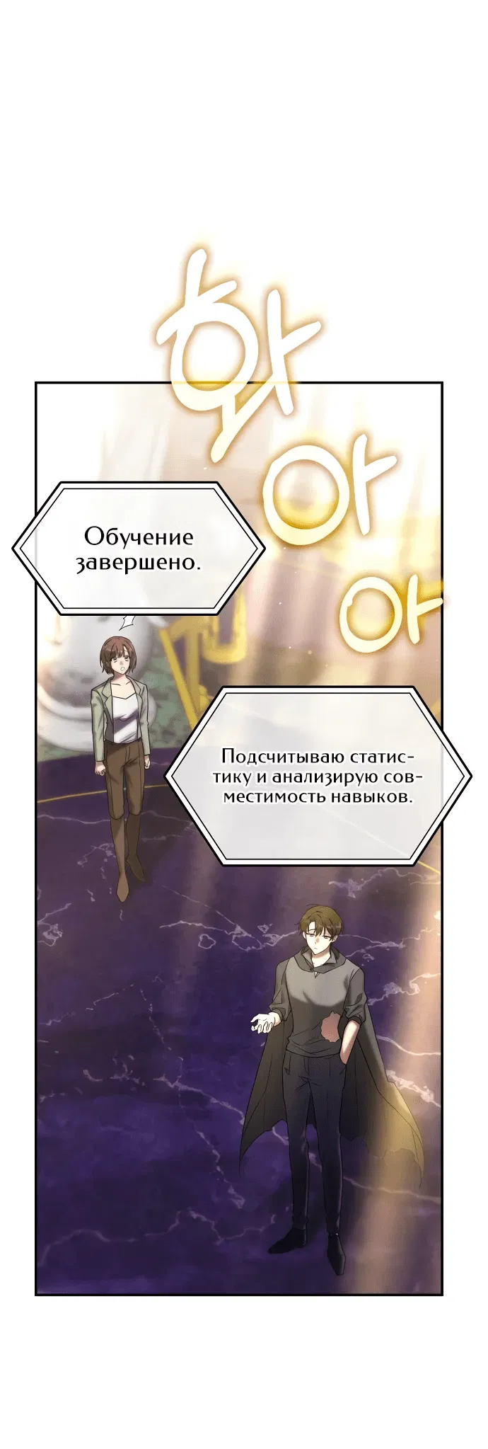 Манга Старый целитель слишком силен. - Глава 2 Страница 3
