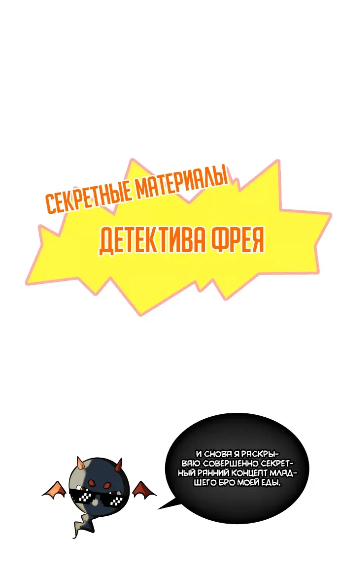 Манга Старый целитель слишком силен. - Глава 2 Страница 64