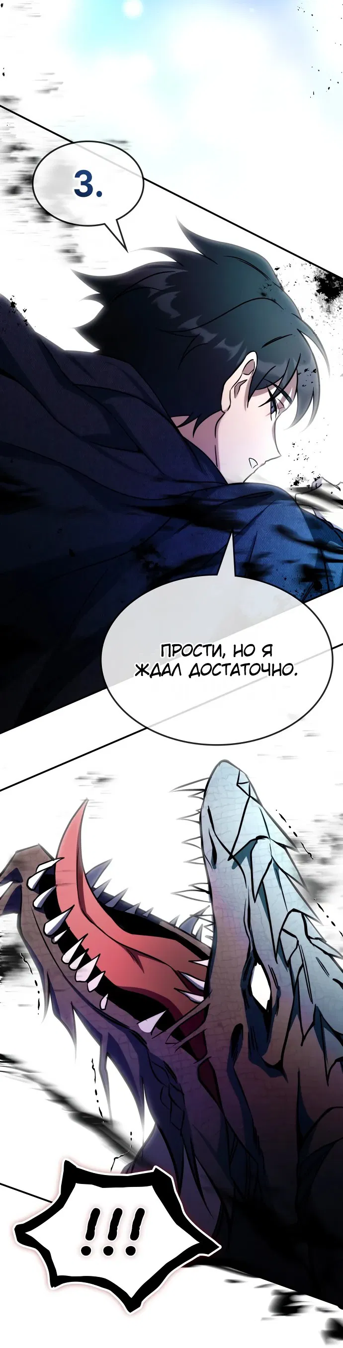 Манга Старый целитель слишком силен. - Глава 1 Страница 22