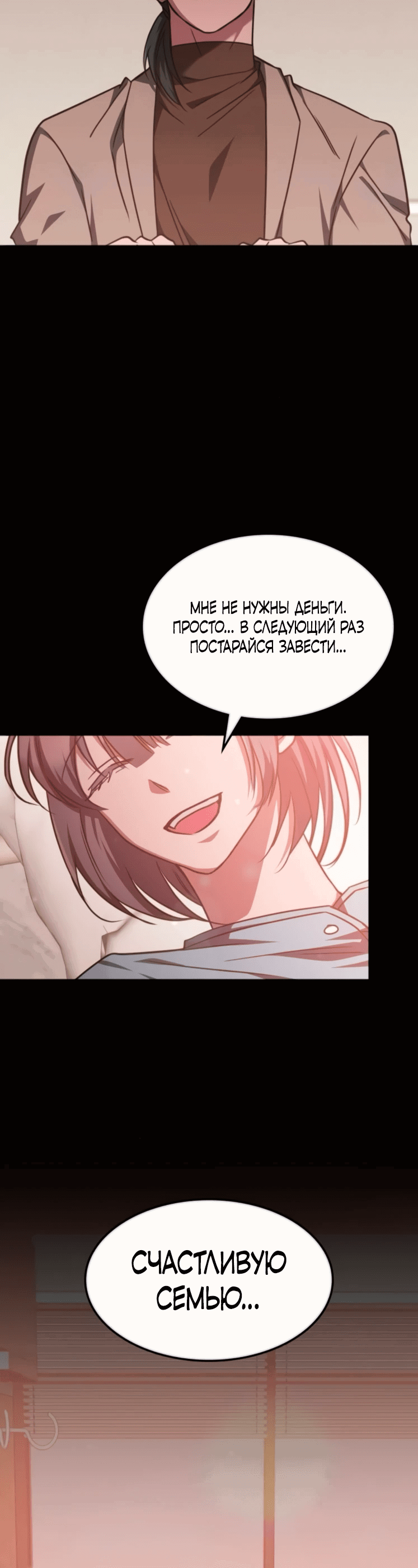 Манга Старый целитель слишком силен. - Глава 43 Страница 52