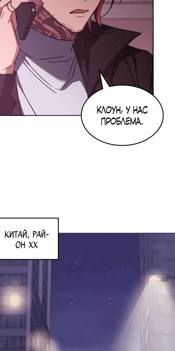 Манга Старый целитель слишком силен. - Глава 43 Страница 18