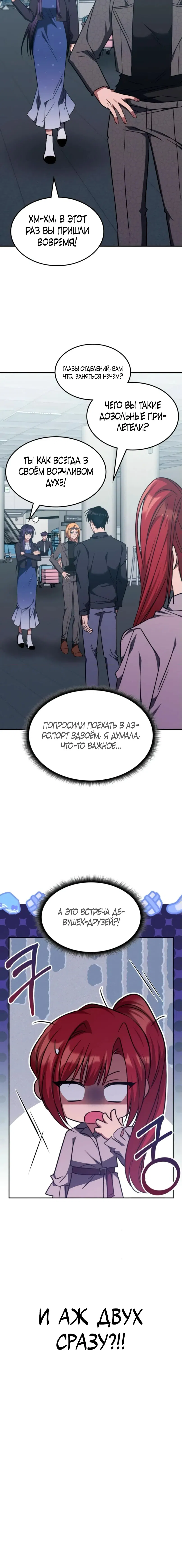Манга Старый целитель слишком силен. - Глава 44 Страница 67