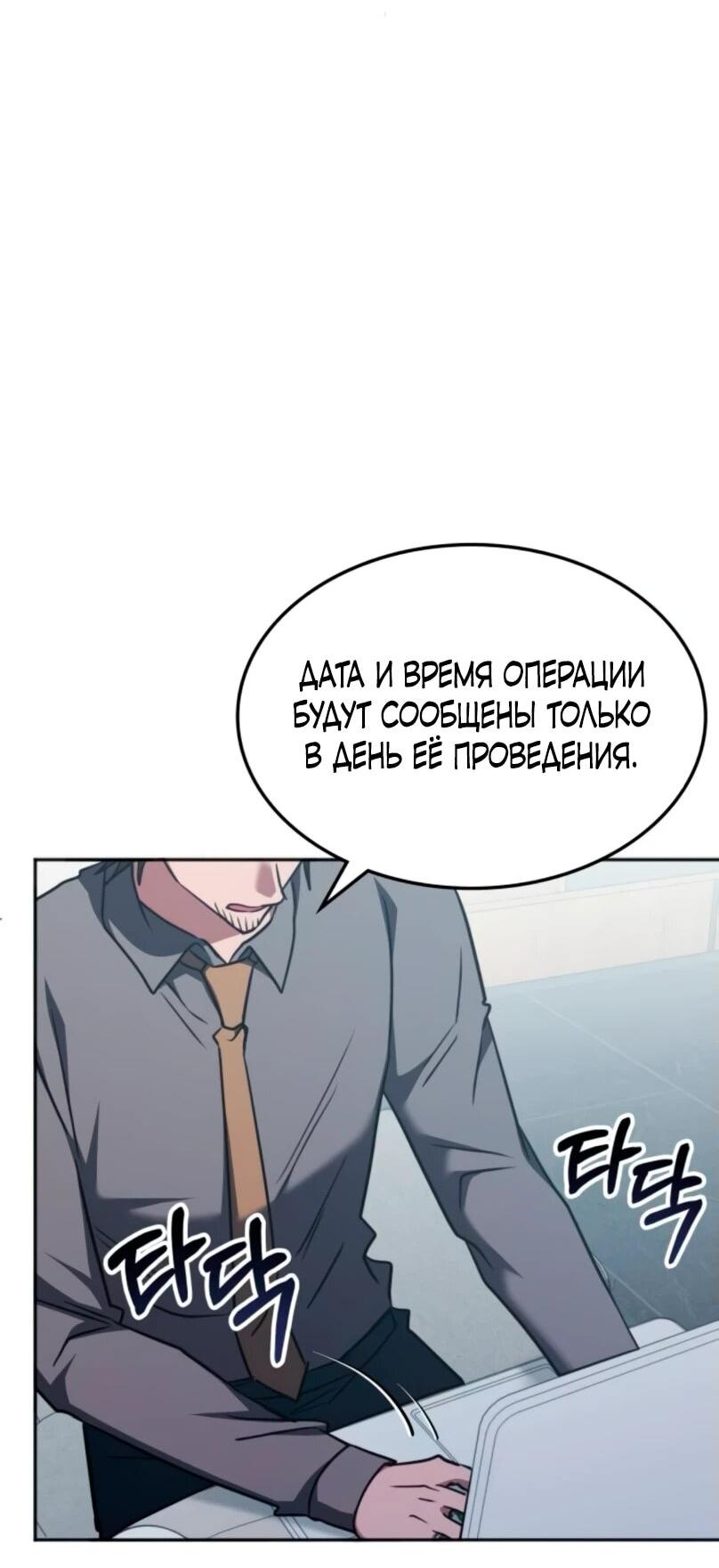 Манга Старый целитель слишком силен. - Глава 44 Страница 19