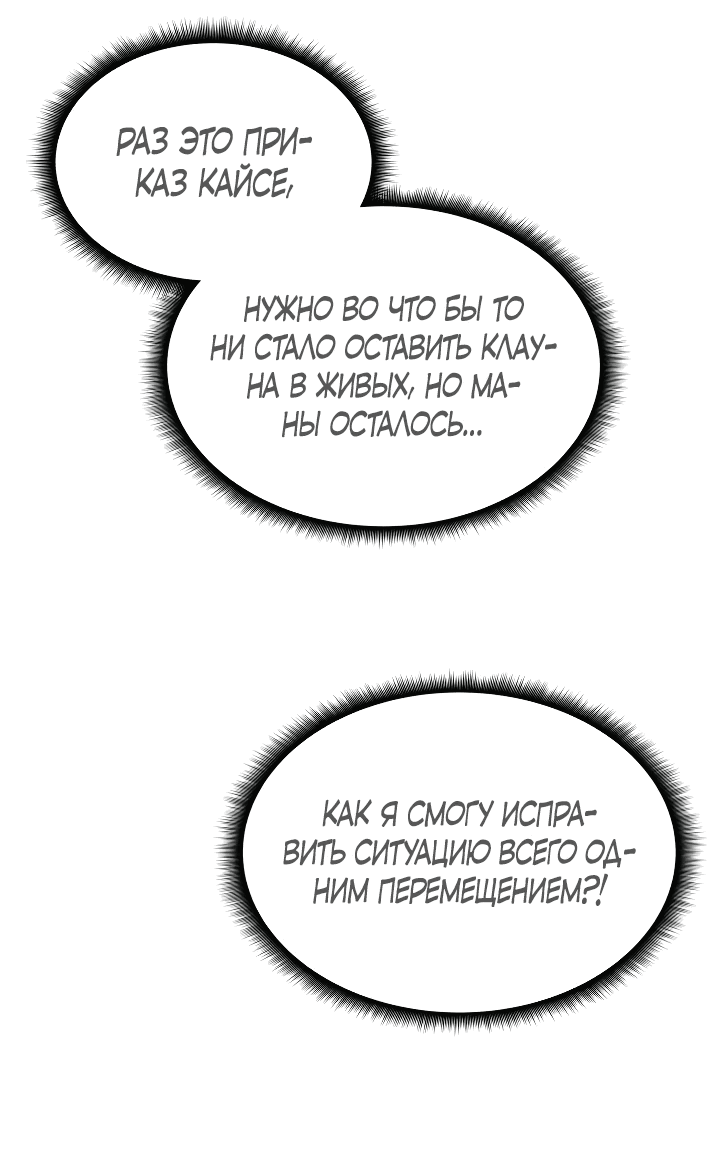 Манга Старый целитель слишком силен. - Глава 50 Страница 27