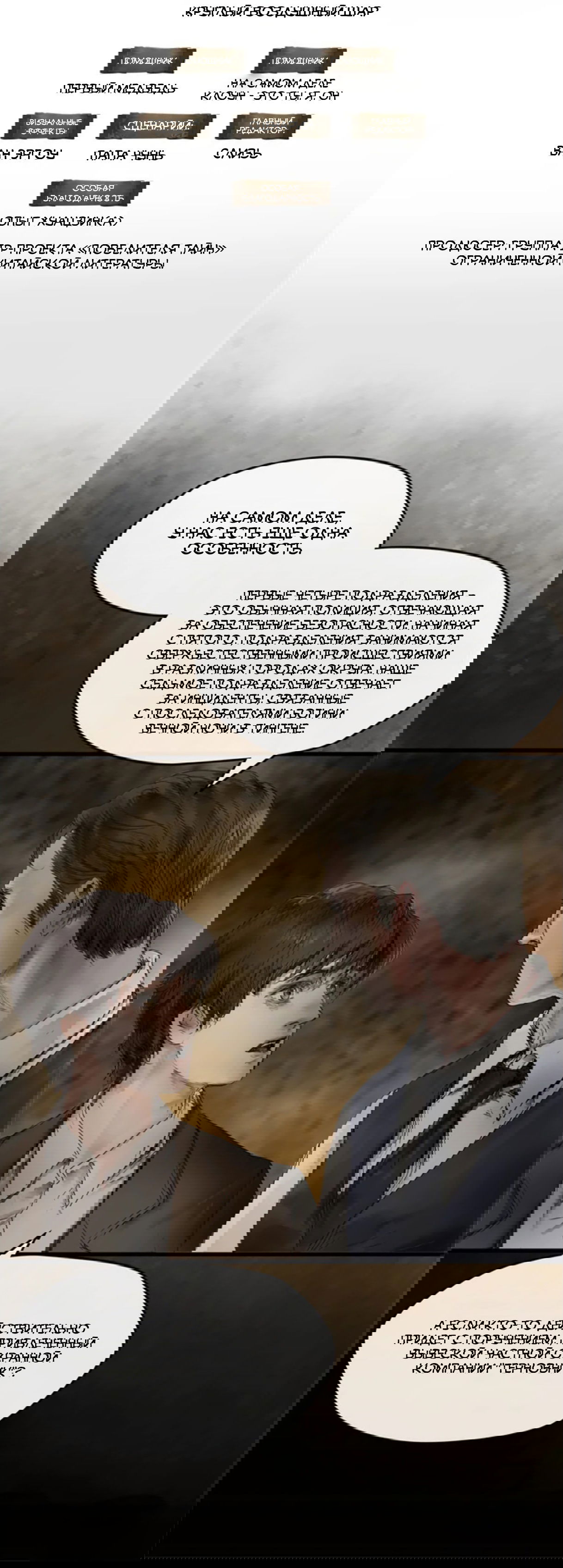 Манга Повелитель тайн (Переиздание) - Глава 16 Страница 6