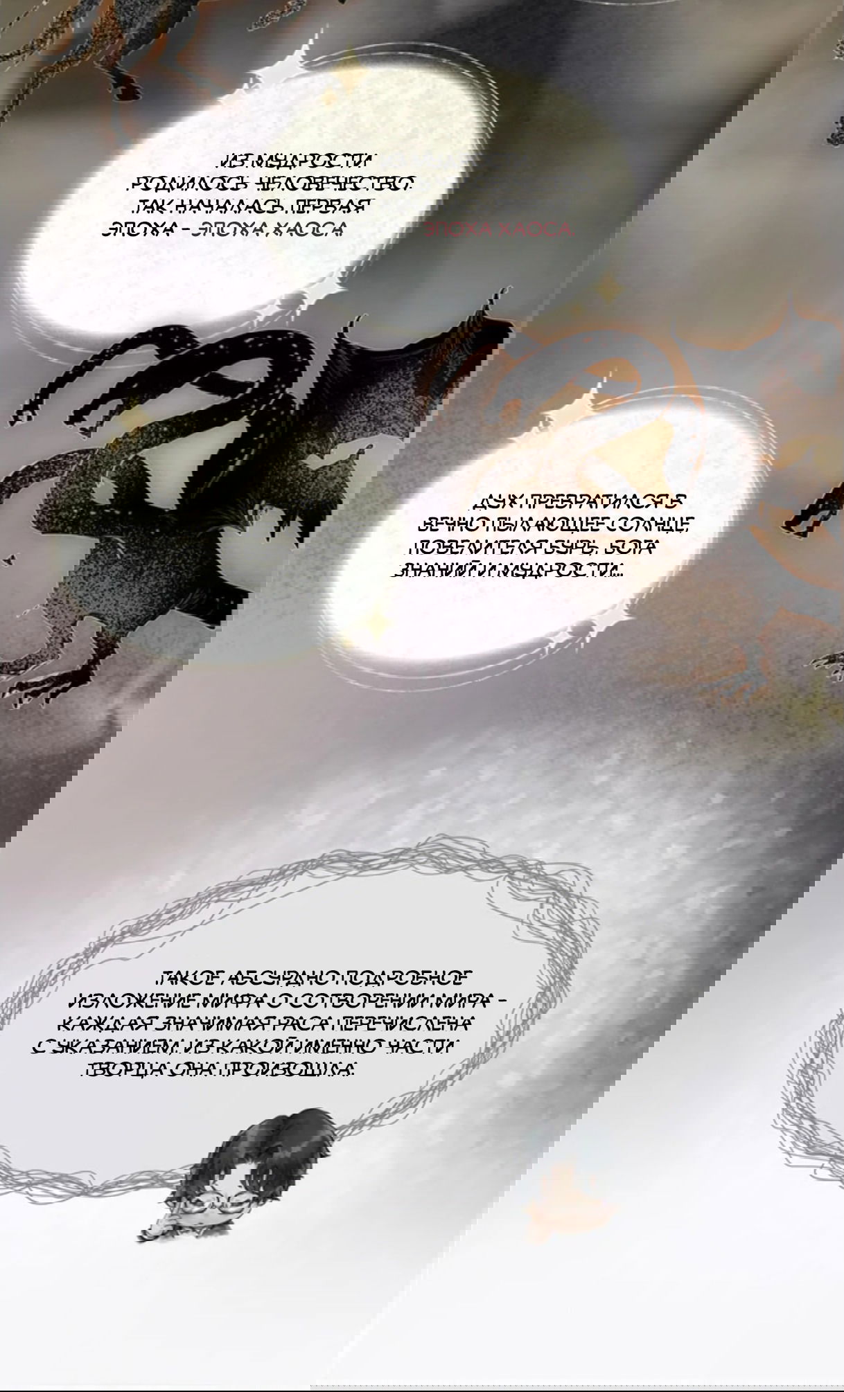 Манга Повелитель тайн (Переиздание) - Глава 16 Страница 12