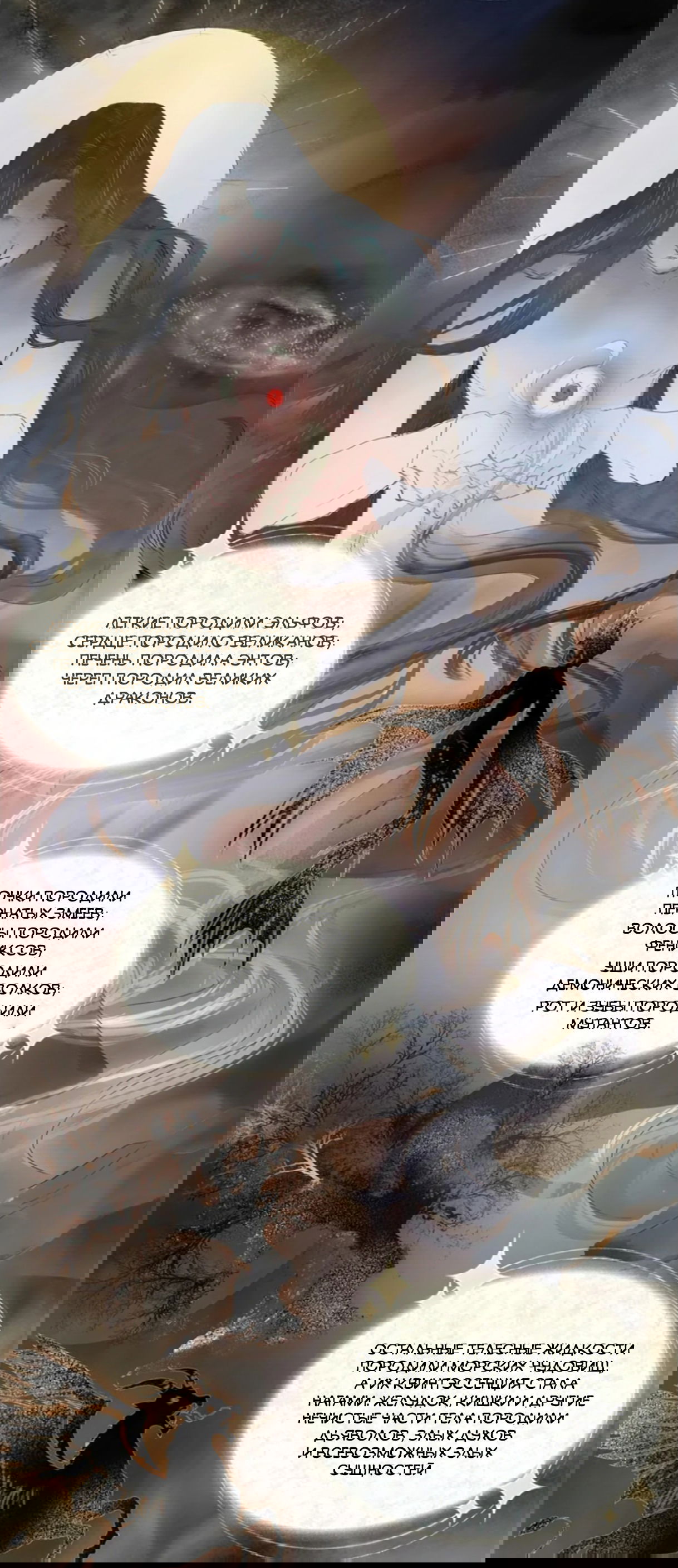 Манга Повелитель тайн (Переиздание) - Глава 16 Страница 11