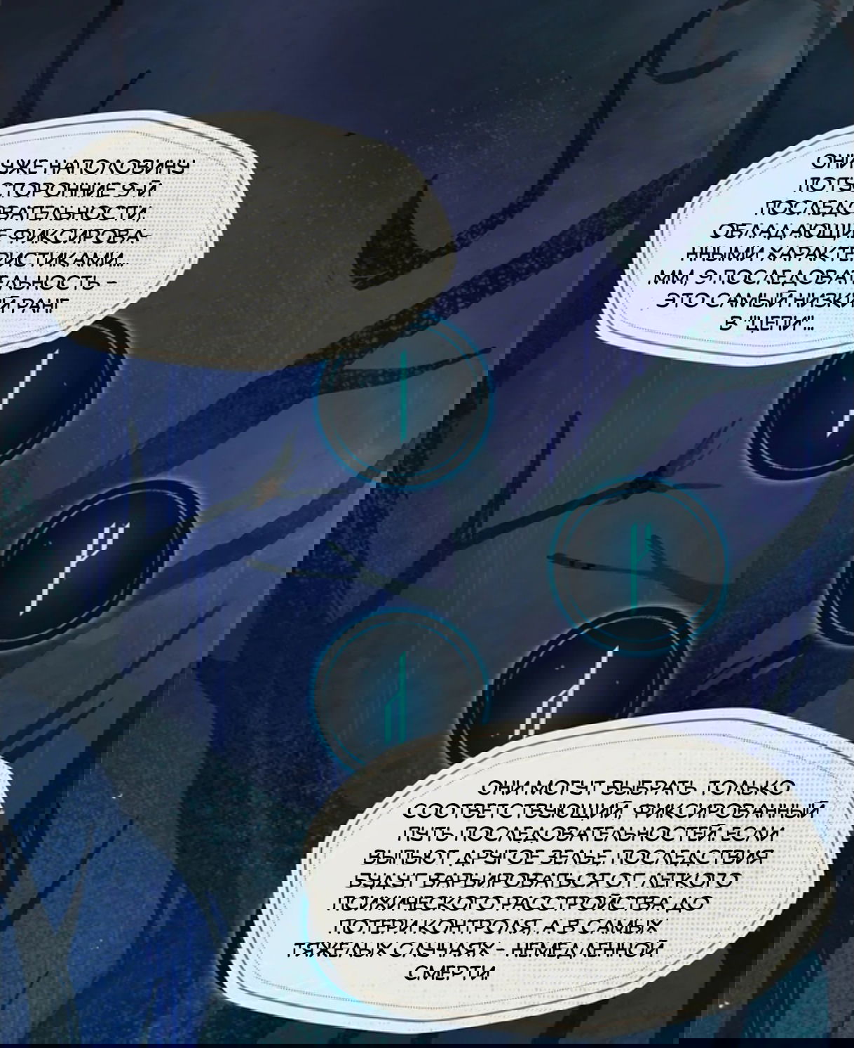 Манга Повелитель тайн (Переиздание) - Глава 16 Страница 26