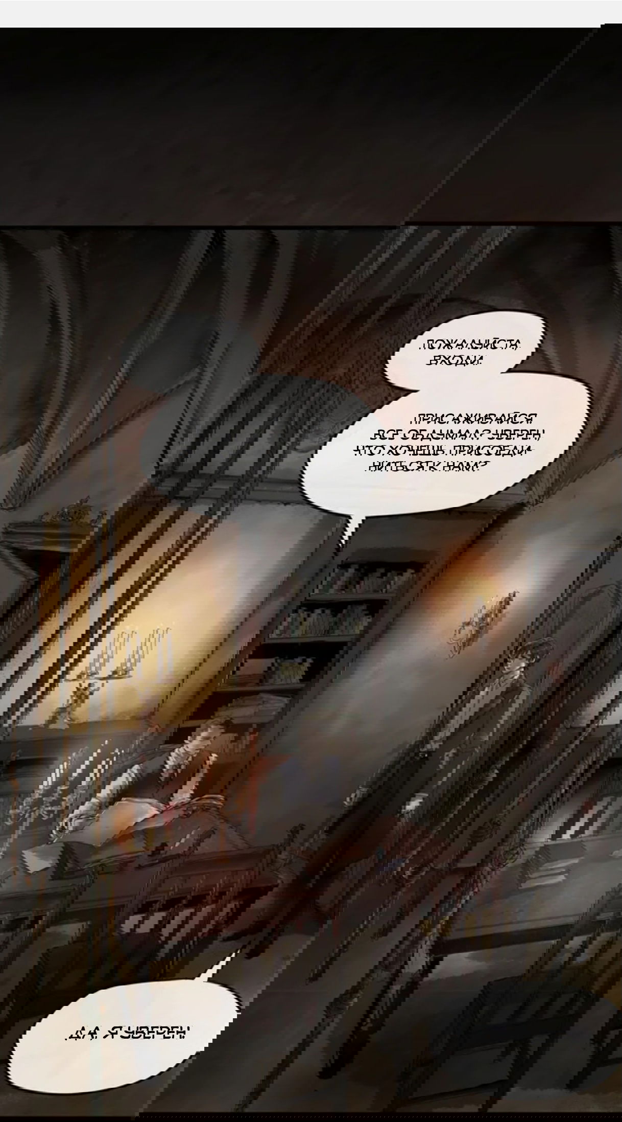 Манга Повелитель тайн (Переиздание) - Глава 16 Страница 1