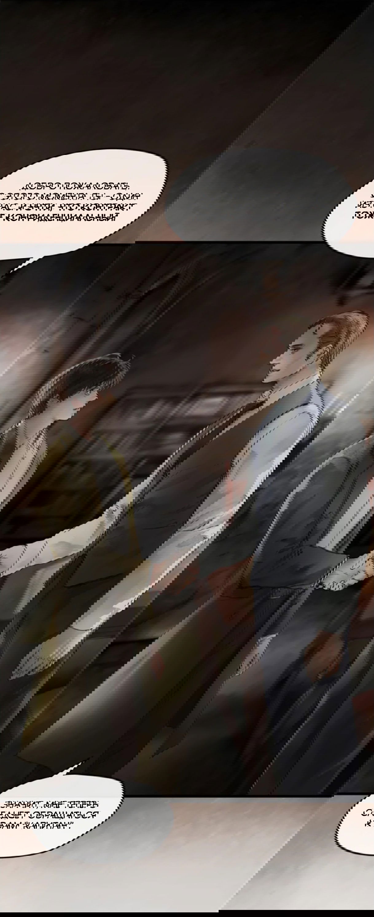 Манга Повелитель тайн (Переиздание) - Глава 16 Страница 4