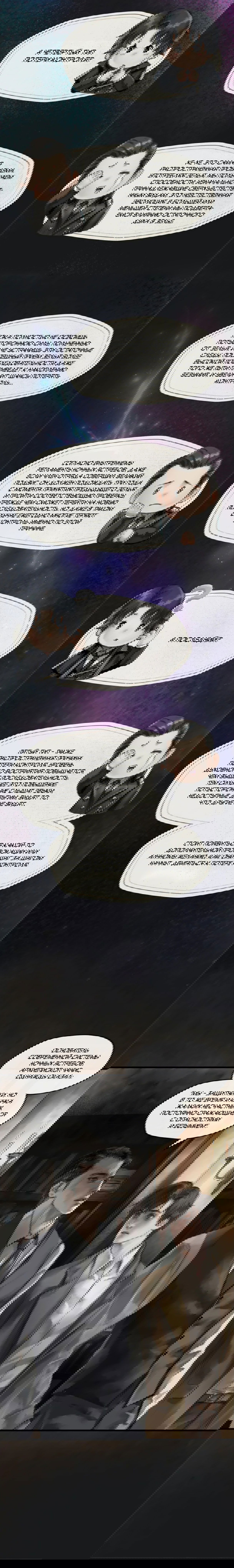 Манга Повелитель тайн (Переиздание) - Глава 16 Страница 28