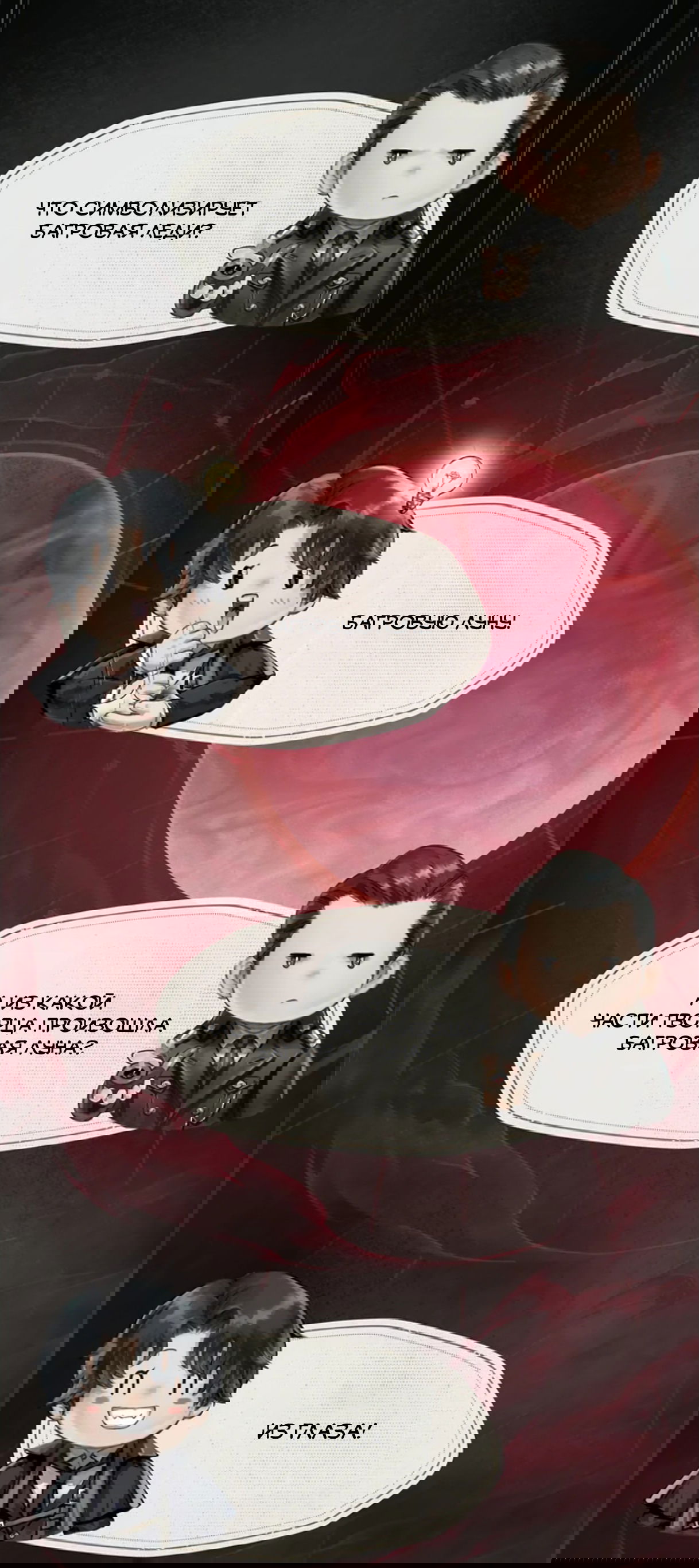 Манга Повелитель тайн (Переиздание) - Глава 16 Страница 15