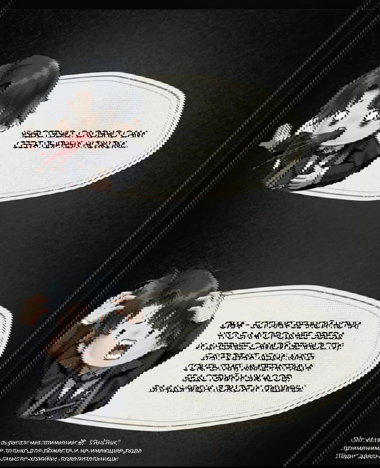 Манга Повелитель тайн (Переиздание) - Глава 16 Страница 14