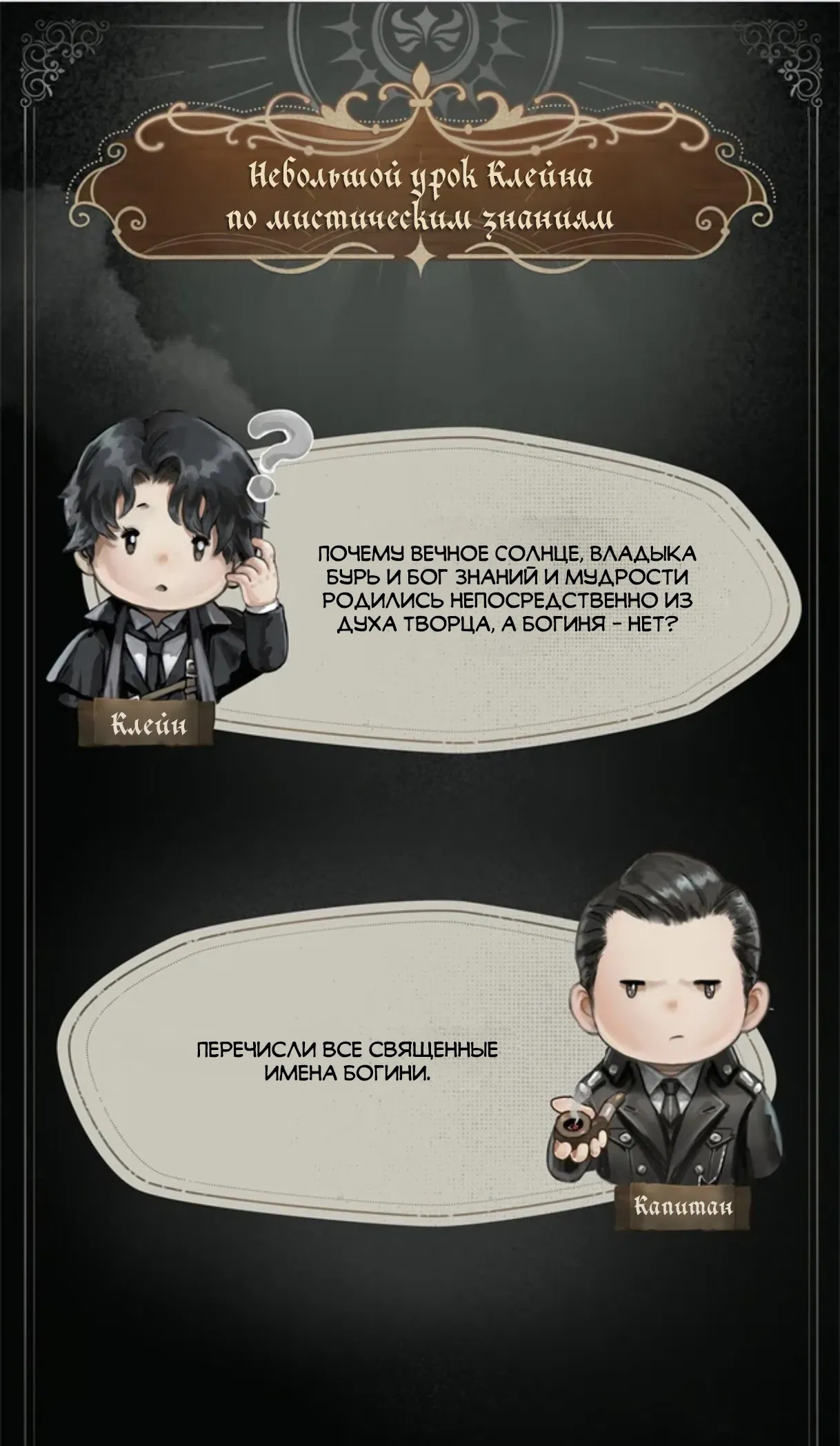 Манга Повелитель тайн (Переиздание) - Глава 16 Страница 13