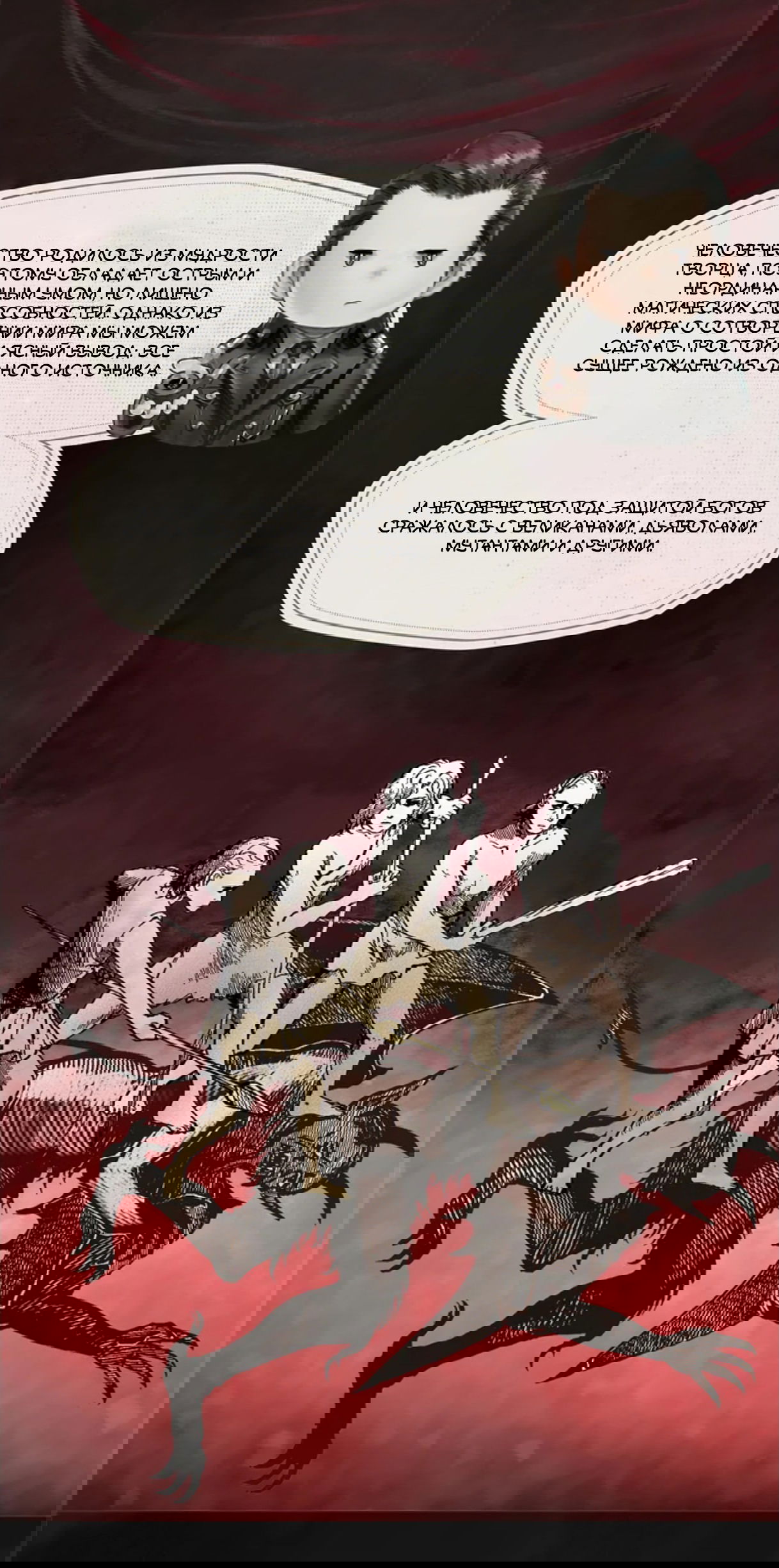 Манга Повелитель тайн (Переиздание) - Глава 16 Страница 16