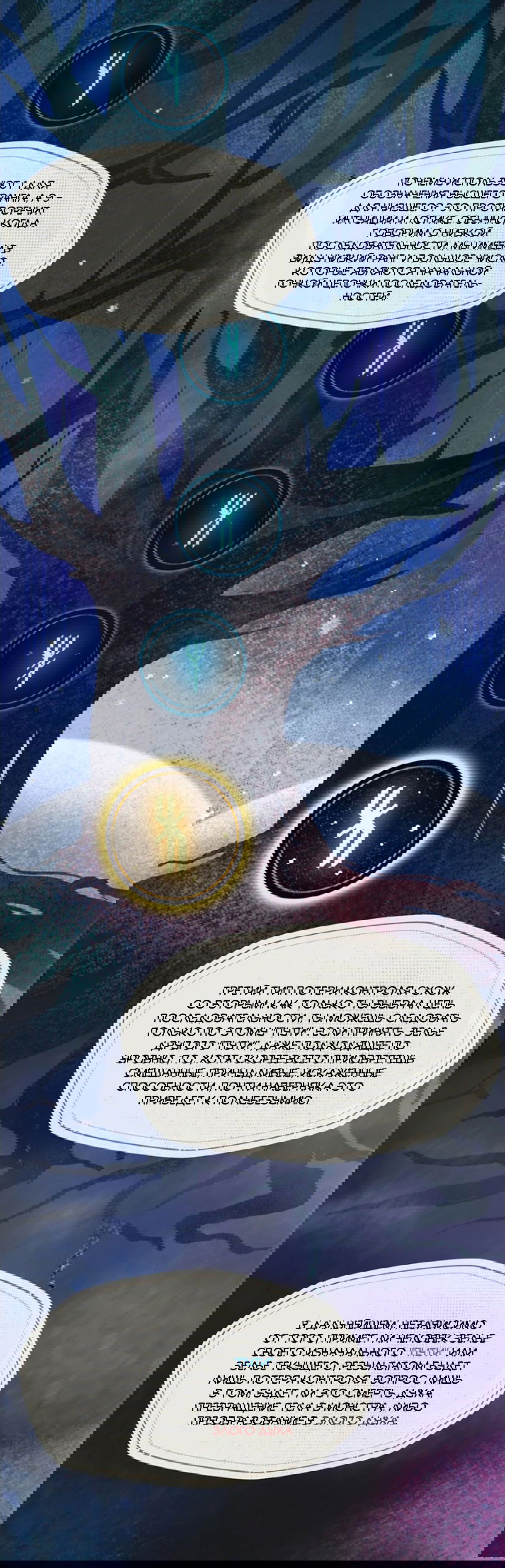 Манга Повелитель тайн (Переиздание) - Глава 16 Страница 27