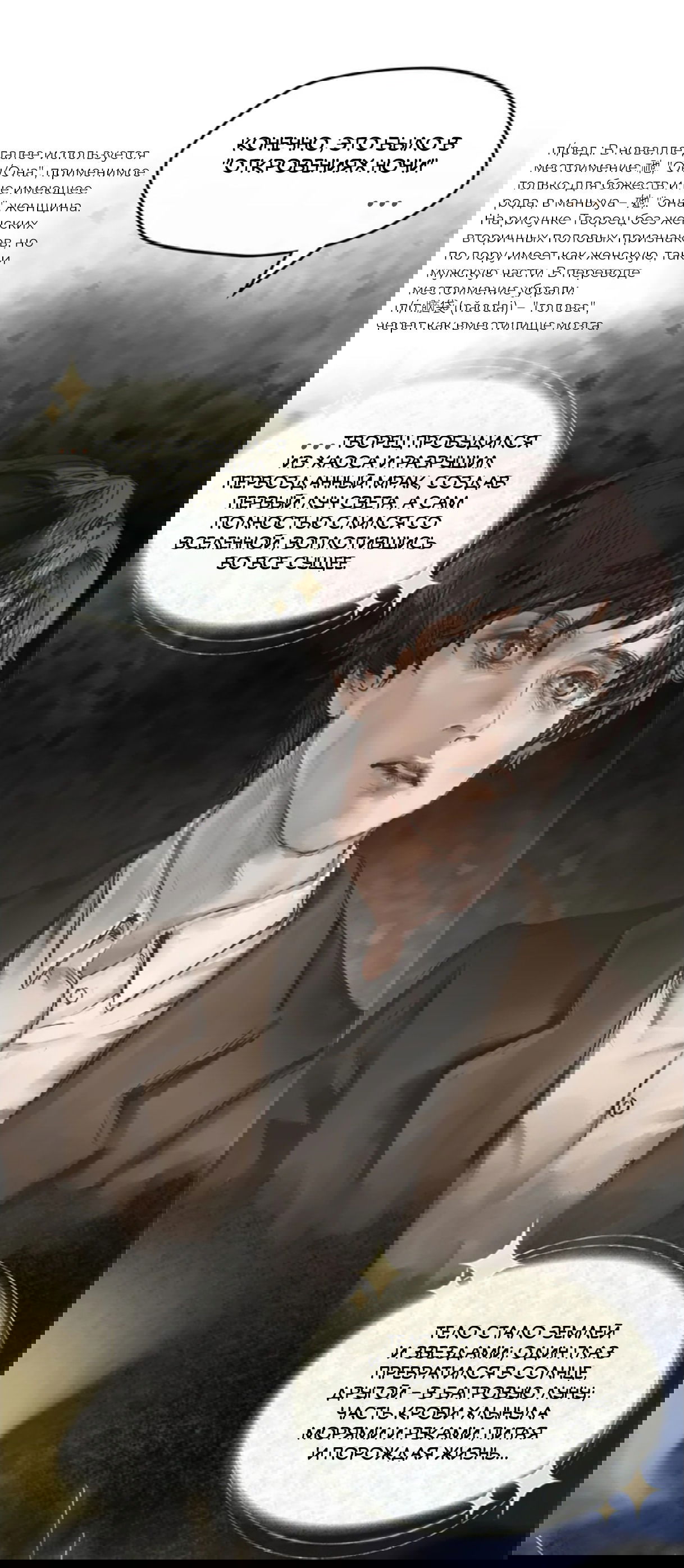 Манга Повелитель тайн (Переиздание) - Глава 16 Страница 10