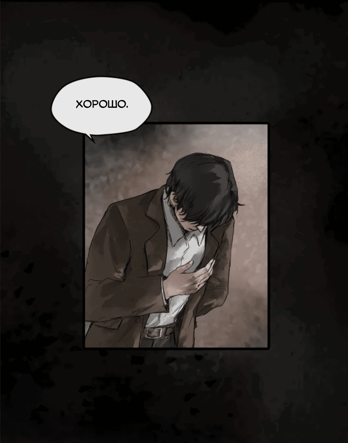 Манга Повелитель тайн (Переиздание) - Глава 17 Страница 11