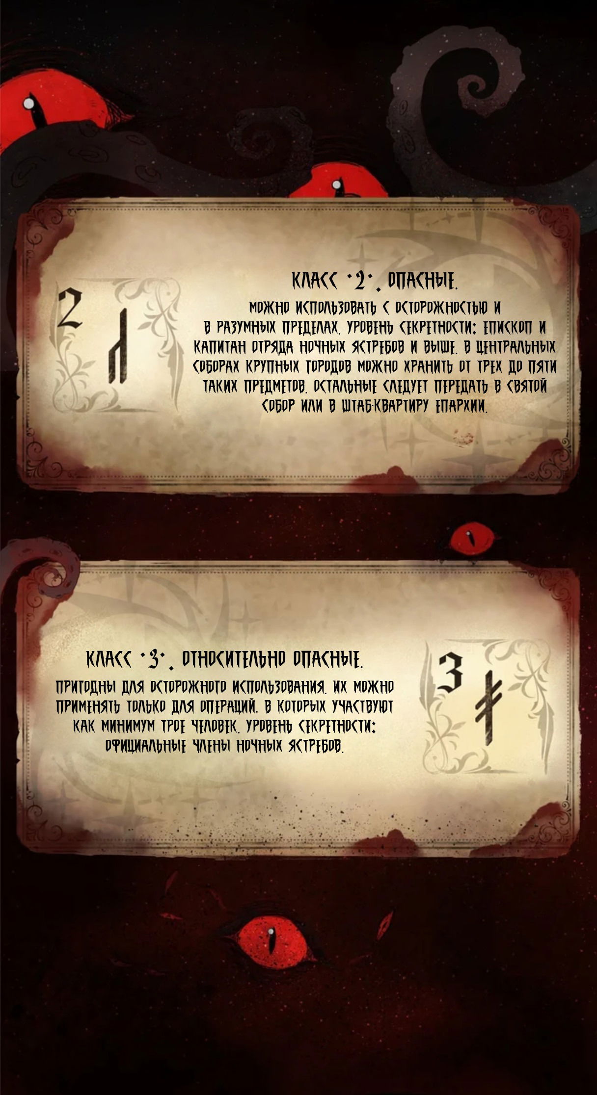 Манга Повелитель тайн (Переиздание) - Глава 17 Страница 6