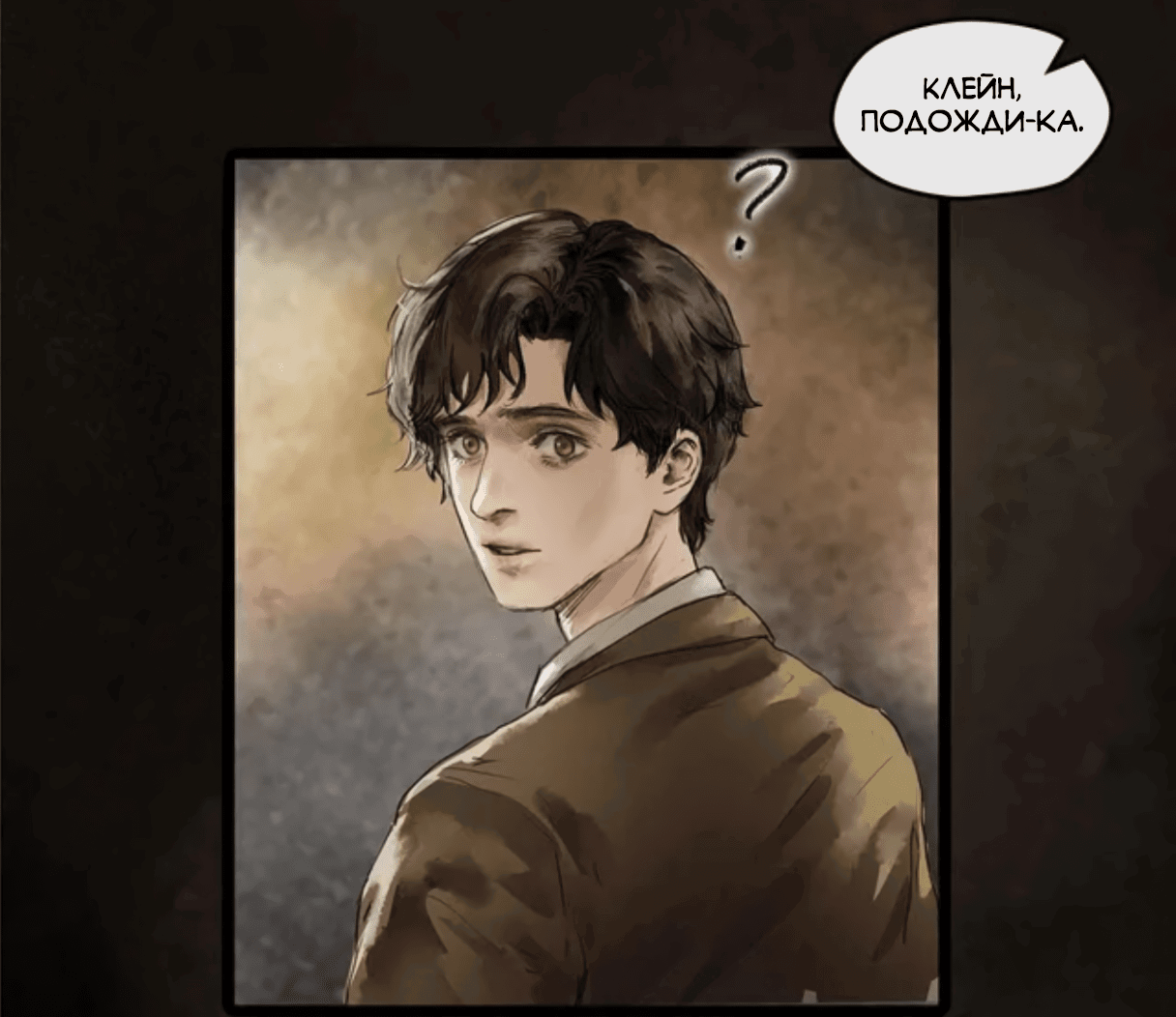 Манга Повелитель тайн (Переиздание) - Глава 17 Страница 13