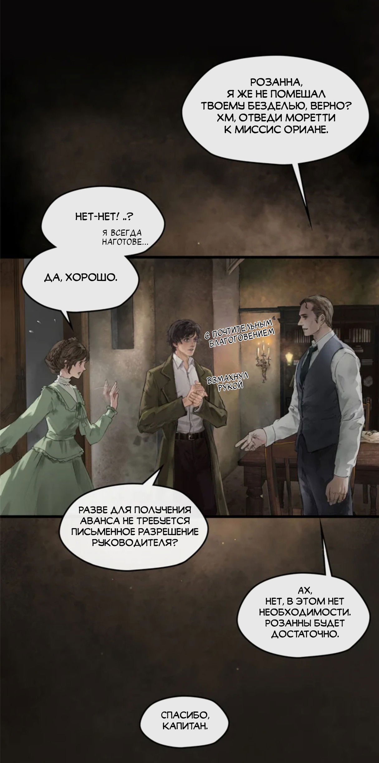 Манга Повелитель тайн (Переиздание) - Глава 17 Страница 19