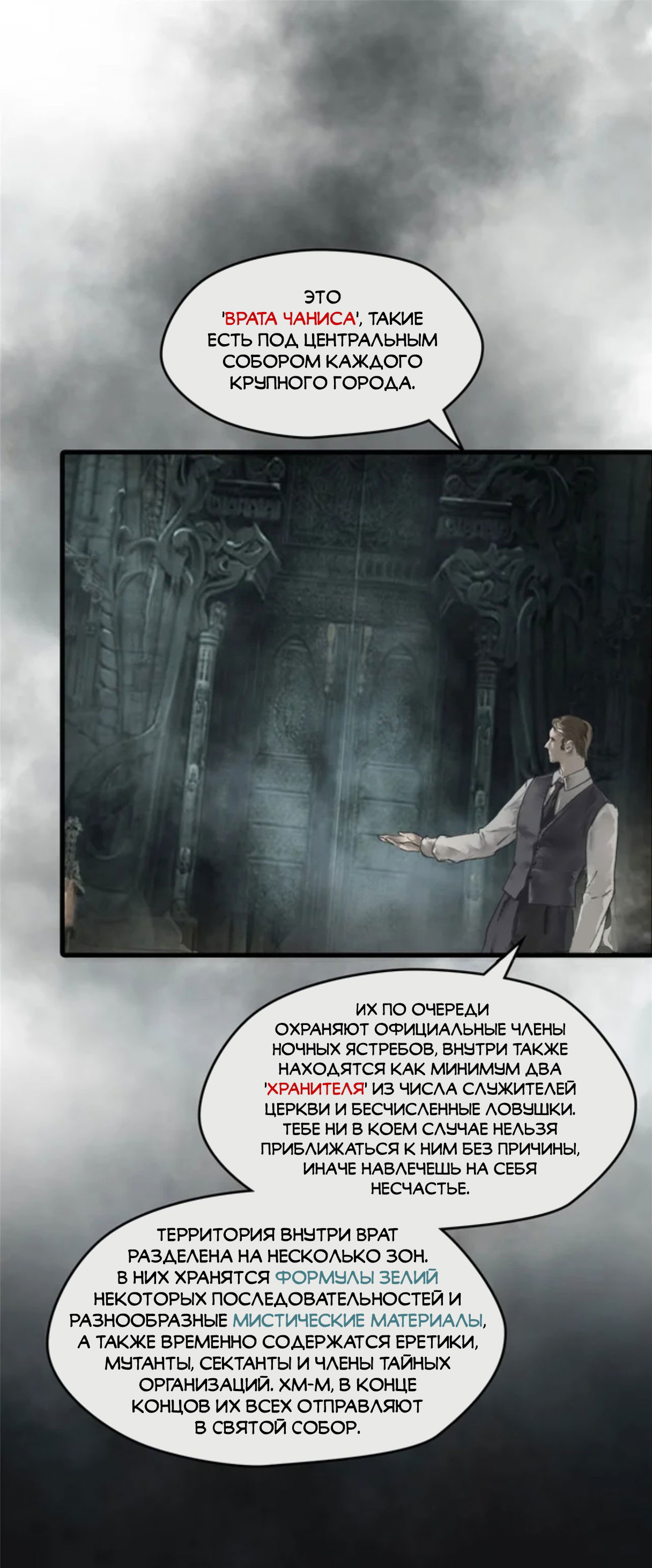 Манга Повелитель тайн (Переиздание) - Глава 17 Страница 1