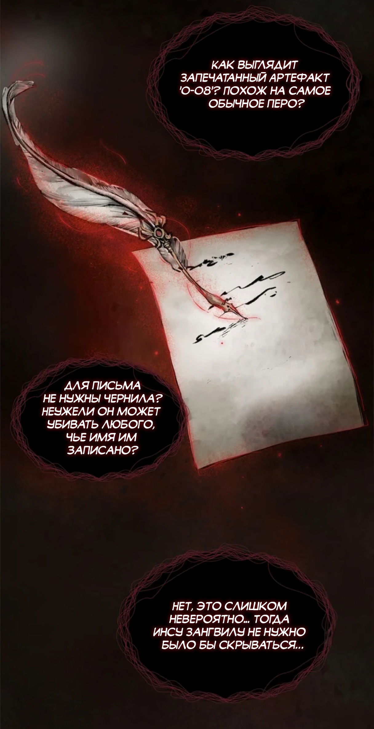 Манга Повелитель тайн (Переиздание) - Глава 17 Страница 12