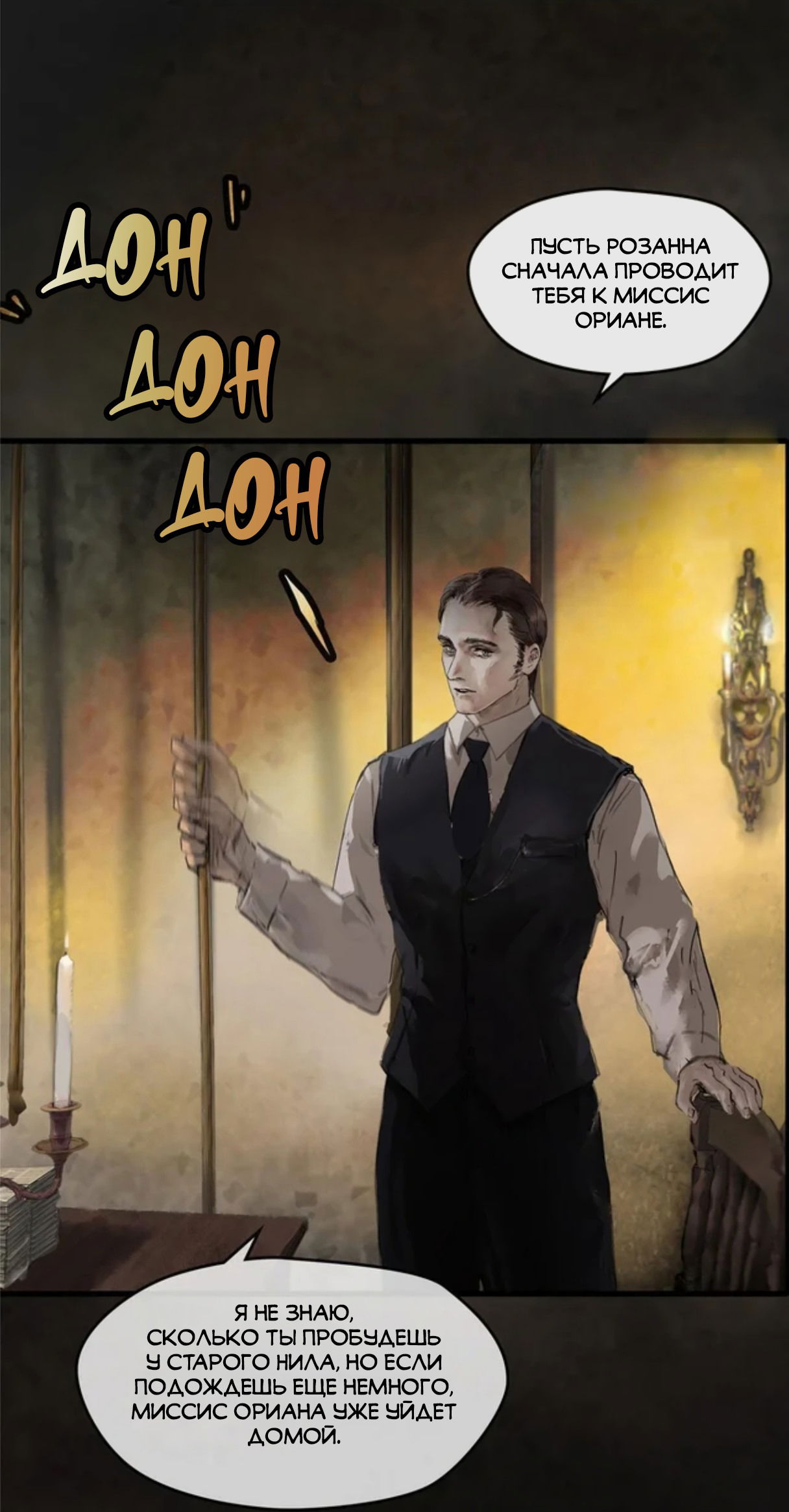 Манга Повелитель тайн (Переиздание) - Глава 17 Страница 17