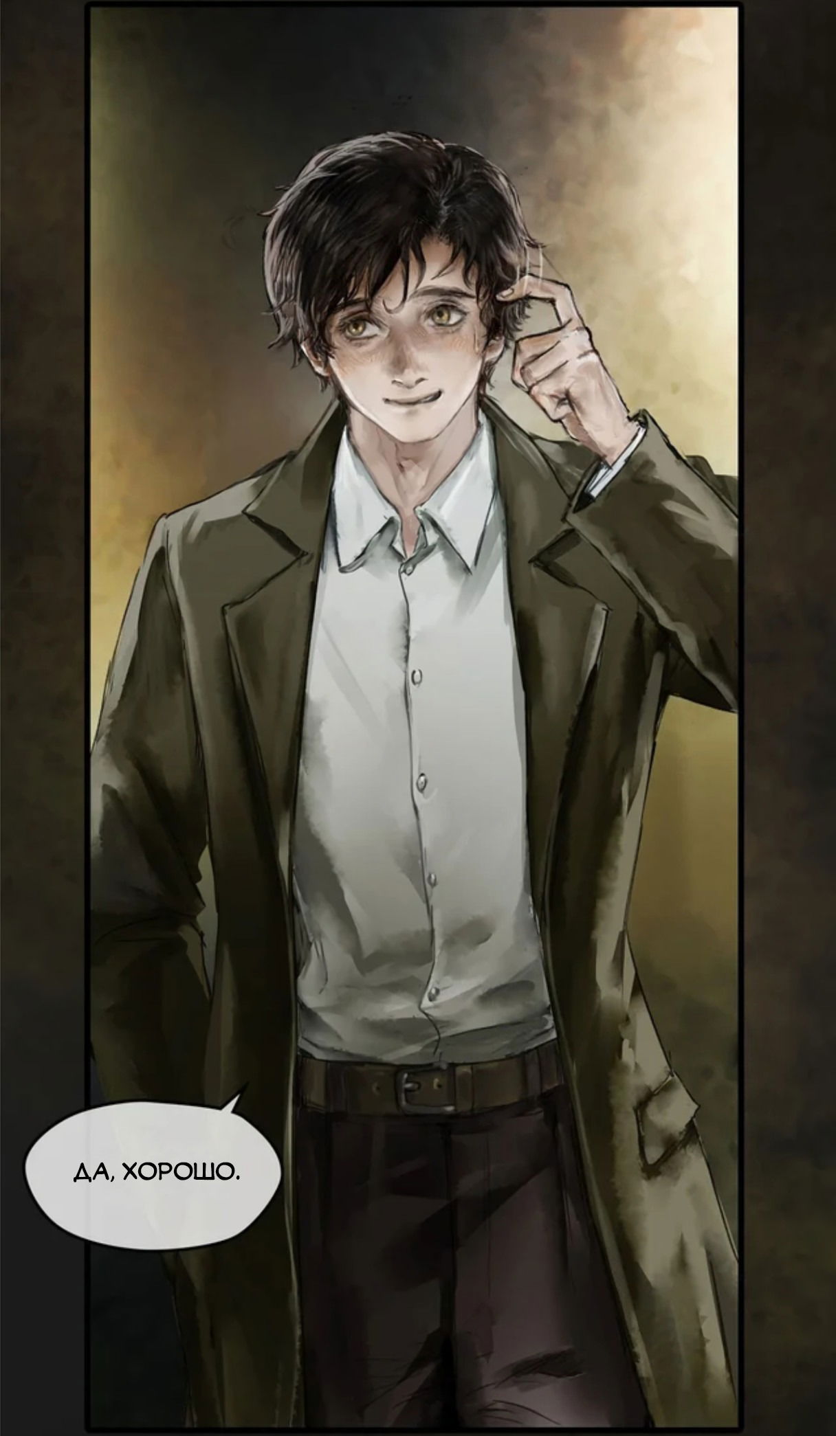 Манга Повелитель тайн (Переиздание) - Глава 17 Страница 16