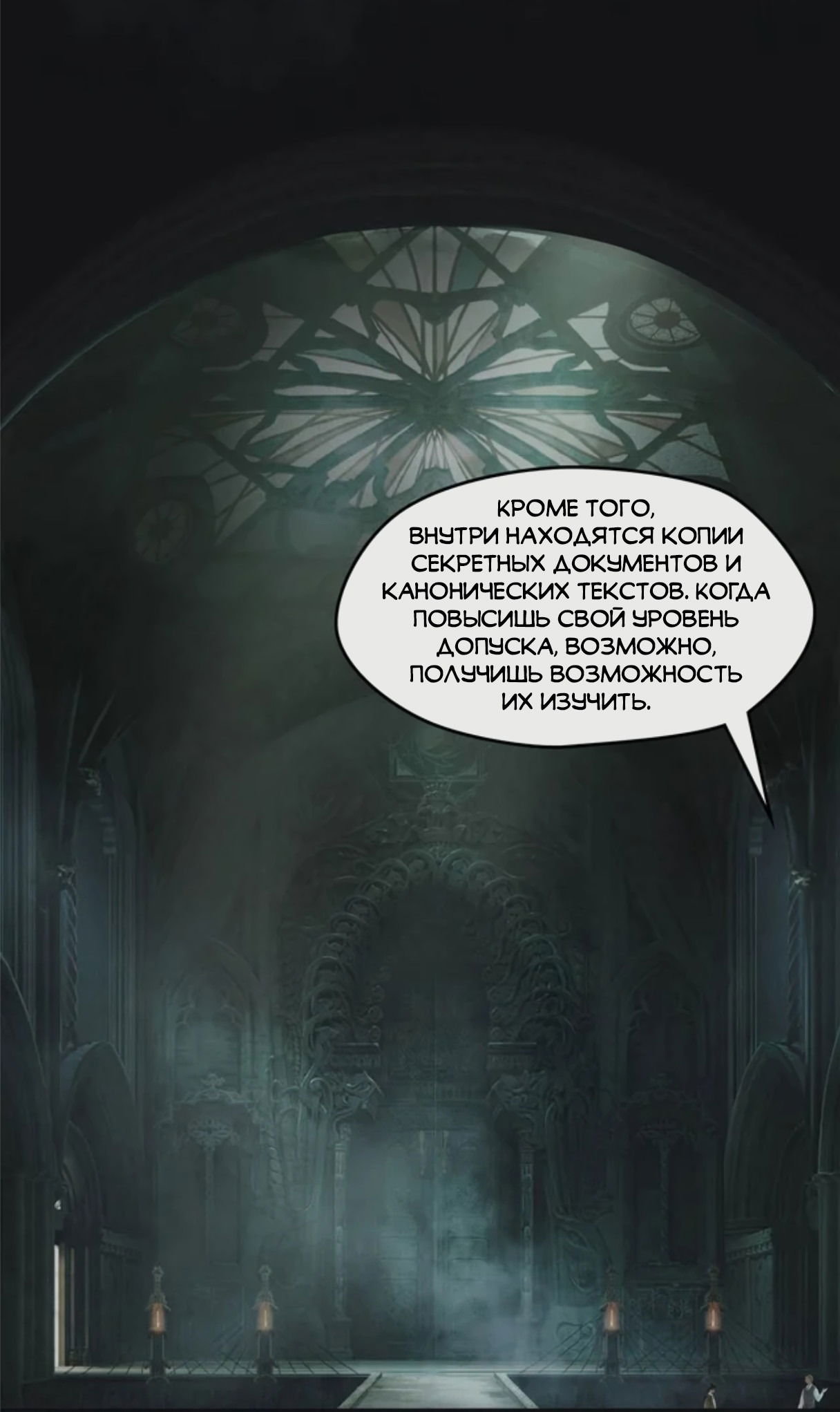 Манга Повелитель тайн (Переиздание) - Глава 17 Страница 2