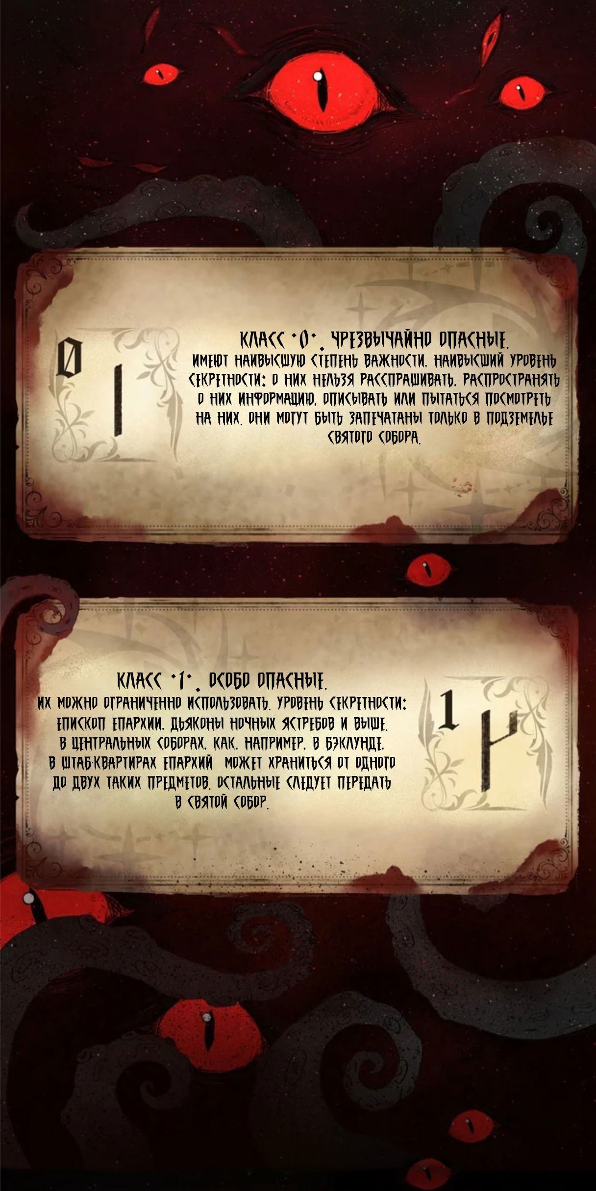 Манга Повелитель тайн (Переиздание) - Глава 17 Страница 5