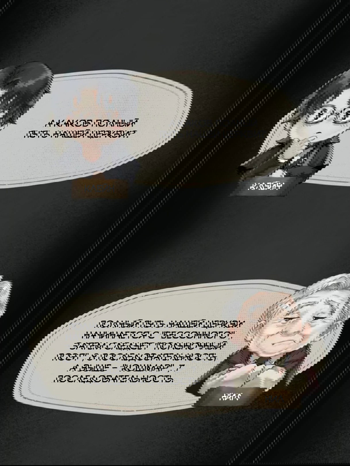 Манга Повелитель тайн (Переиздание) - Глава 18 Страница 33