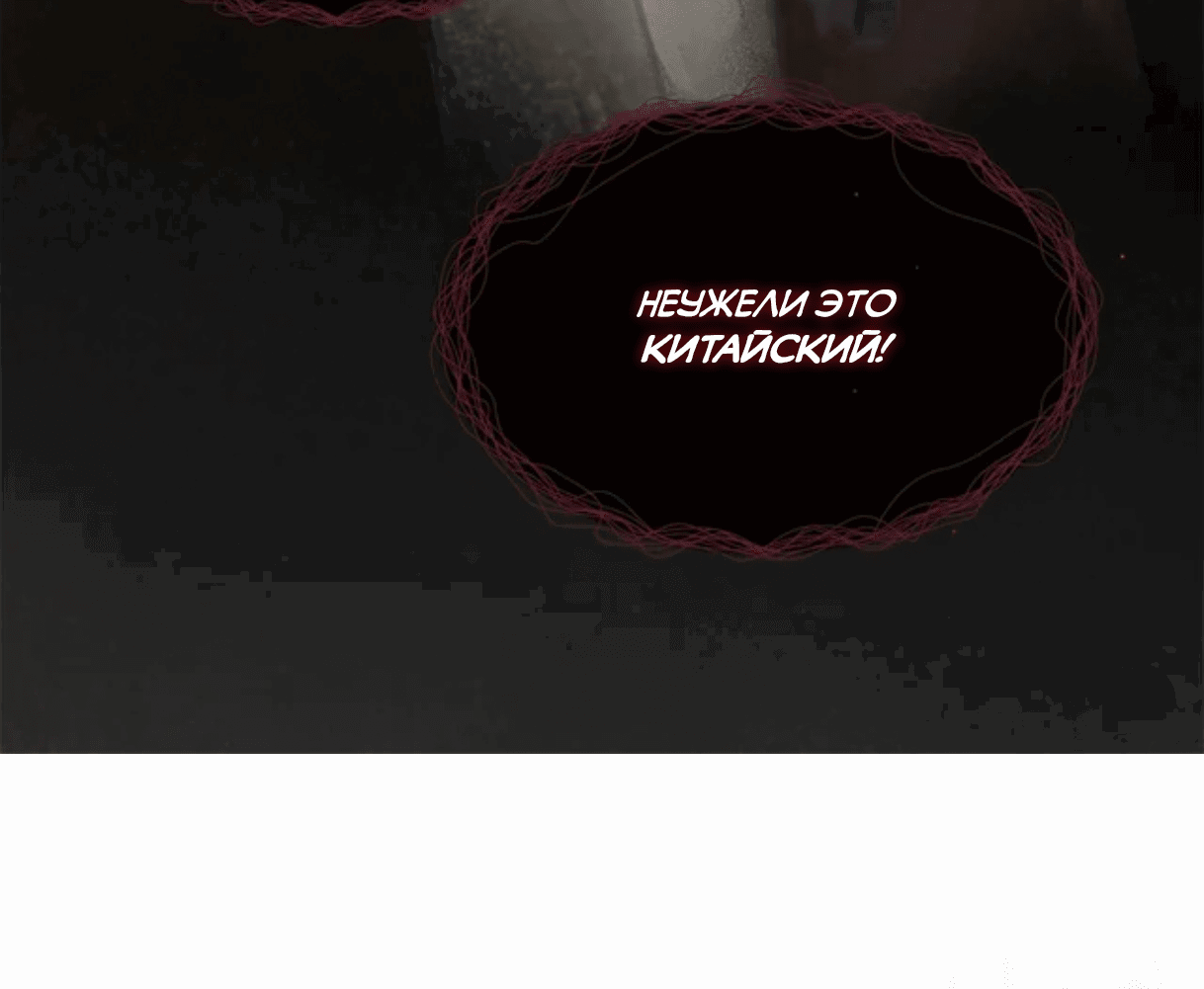 Манга Повелитель тайн (Переиздание) - Глава 18 Страница 20