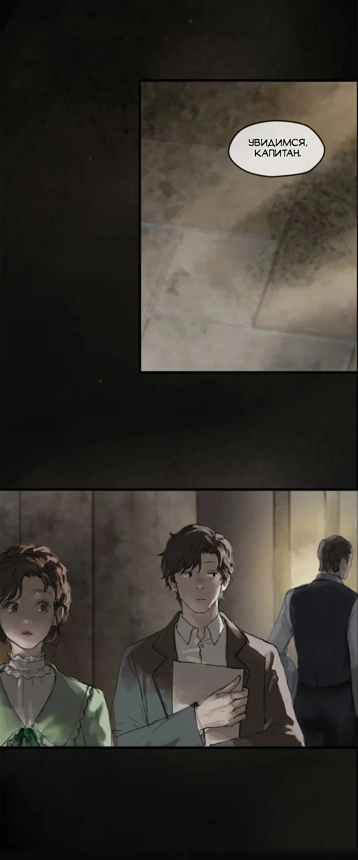 Манга Повелитель тайн (Переиздание) - Глава 18 Страница 6