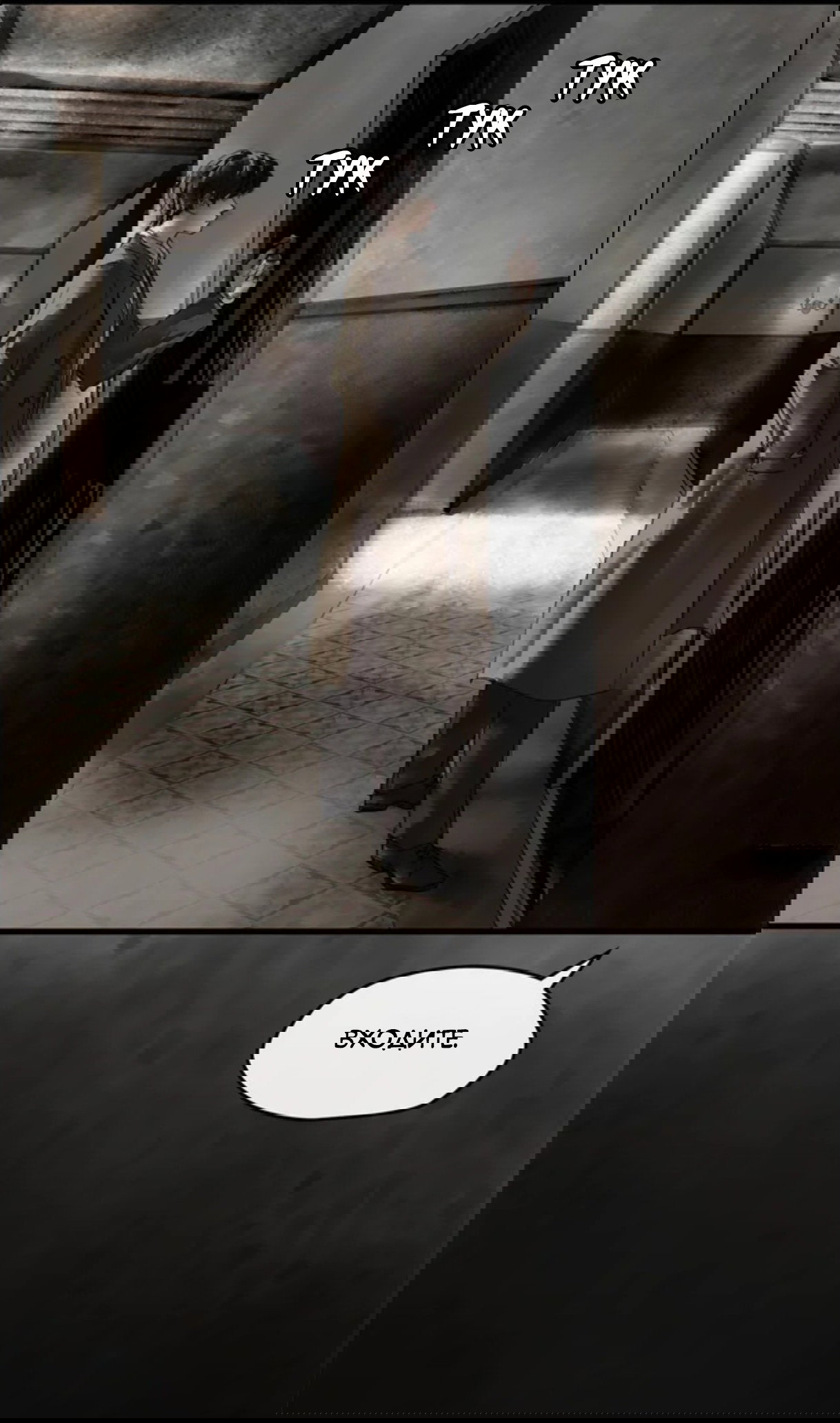 Манга Повелитель тайн (Переиздание) - Глава 18 Страница 13