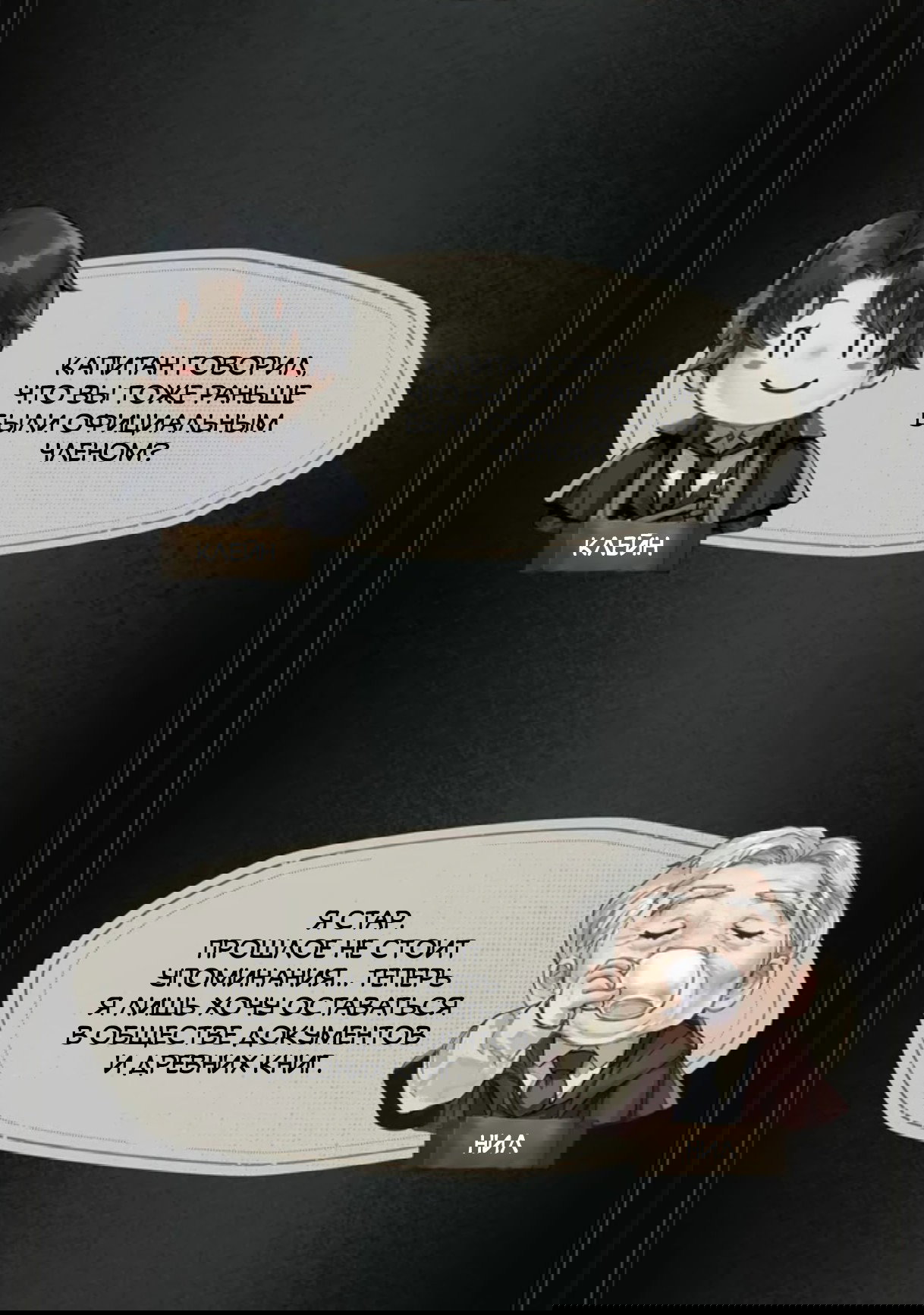 Манга Повелитель тайн (Переиздание) - Глава 18 Страница 37