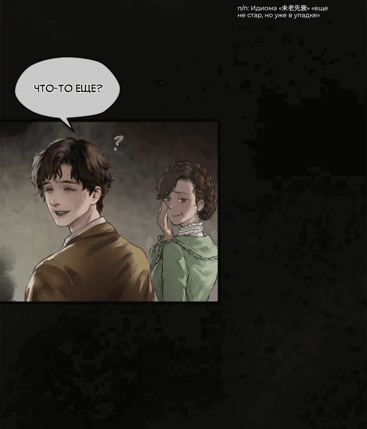 Манга Повелитель тайн (Переиздание) - Глава 18 Страница 4