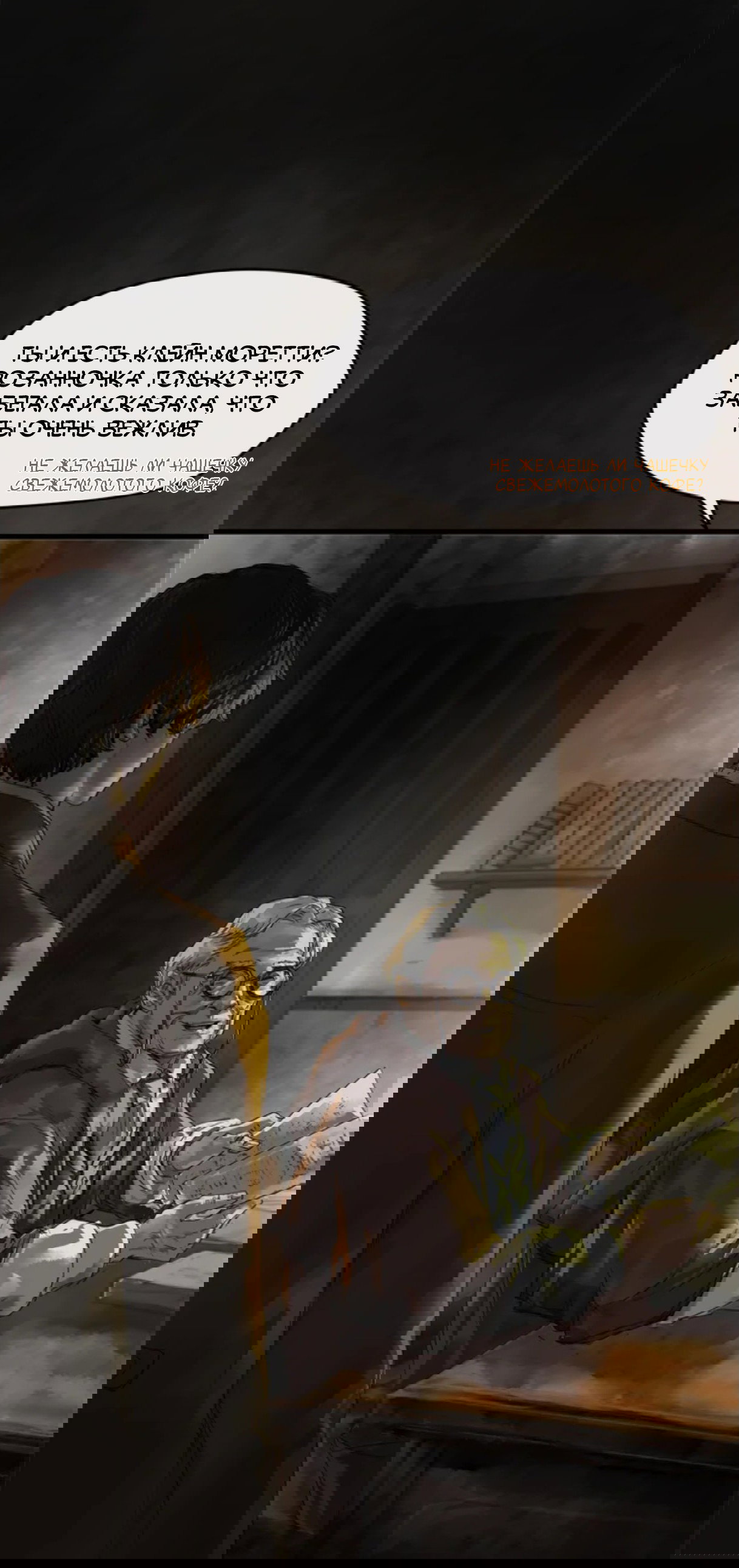 Манга Повелитель тайн (Переиздание) - Глава 18 Страница 14