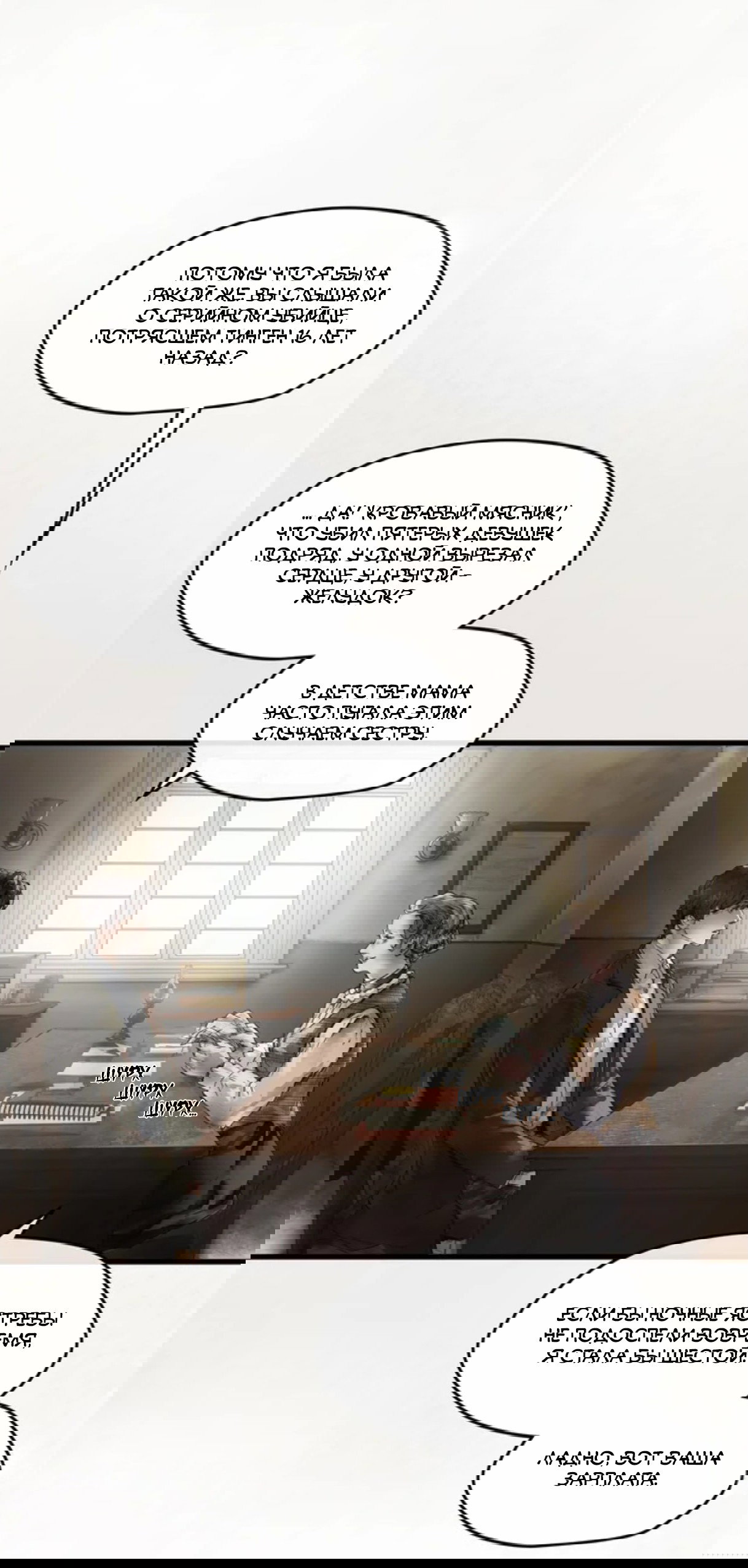 Манга Повелитель тайн (Переиздание) - Глава 18 Страница 11