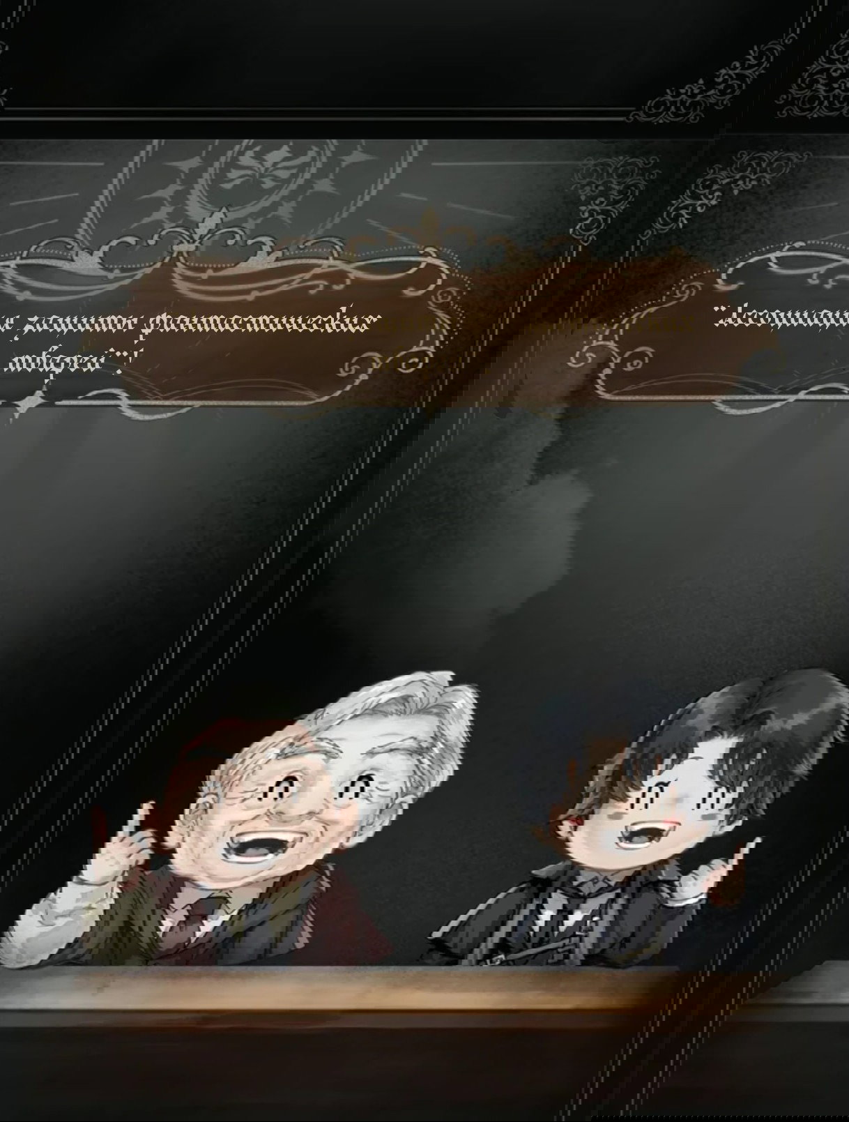 Манга Повелитель тайн (Переиздание) - Глава 18 Страница 28