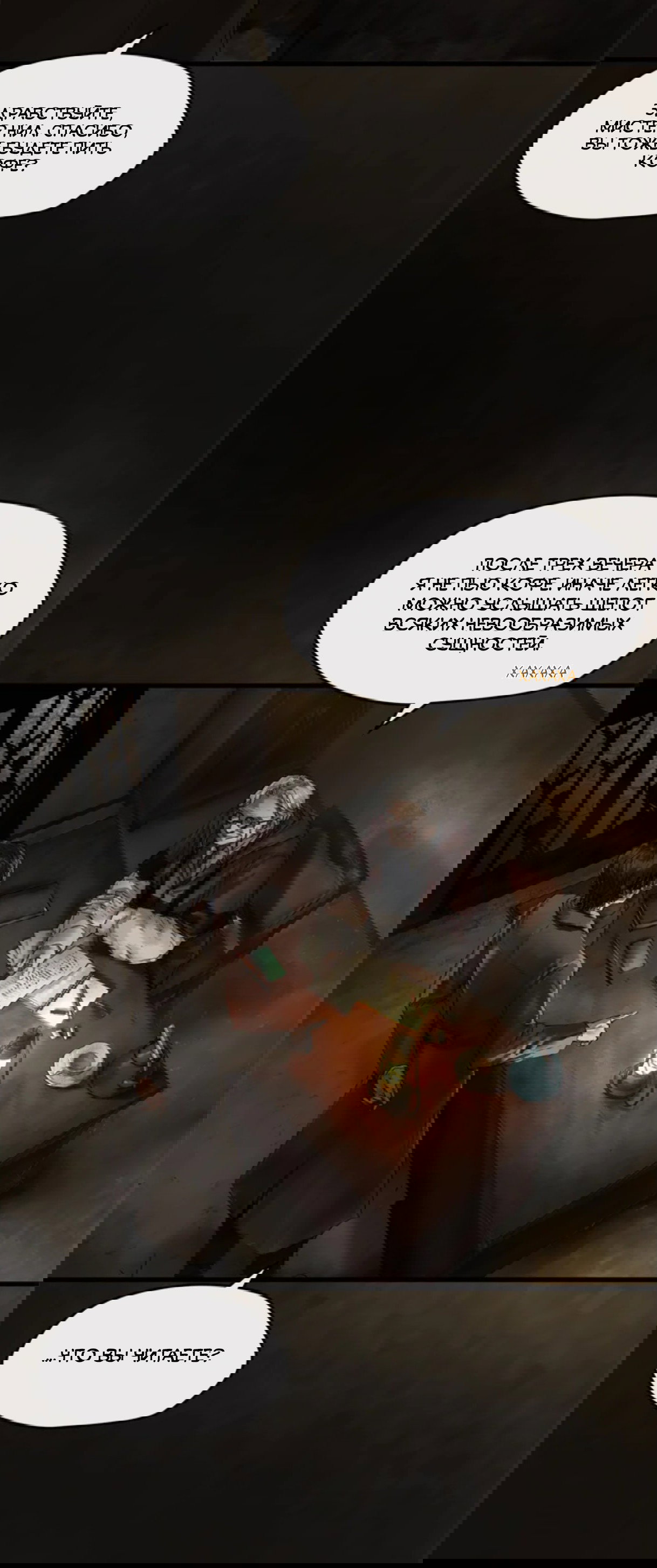 Манга Повелитель тайн (Переиздание) - Глава 18 Страница 15