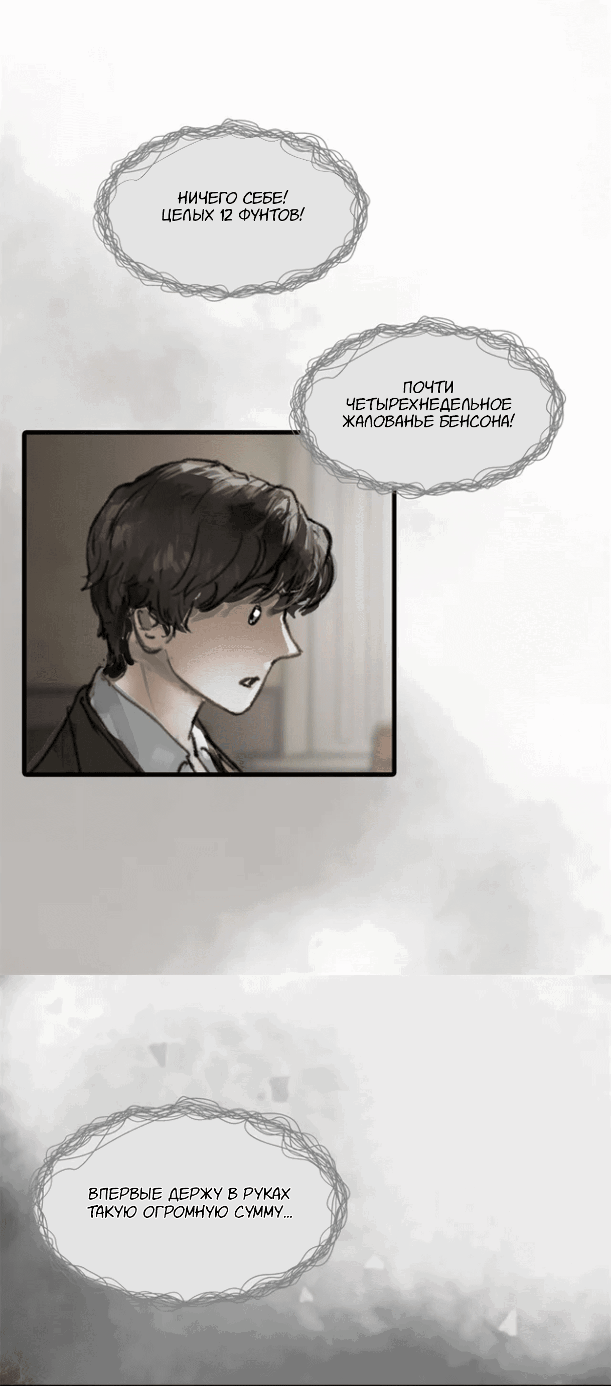 Манга Повелитель тайн (Переиздание) - Глава 18 Страница 12