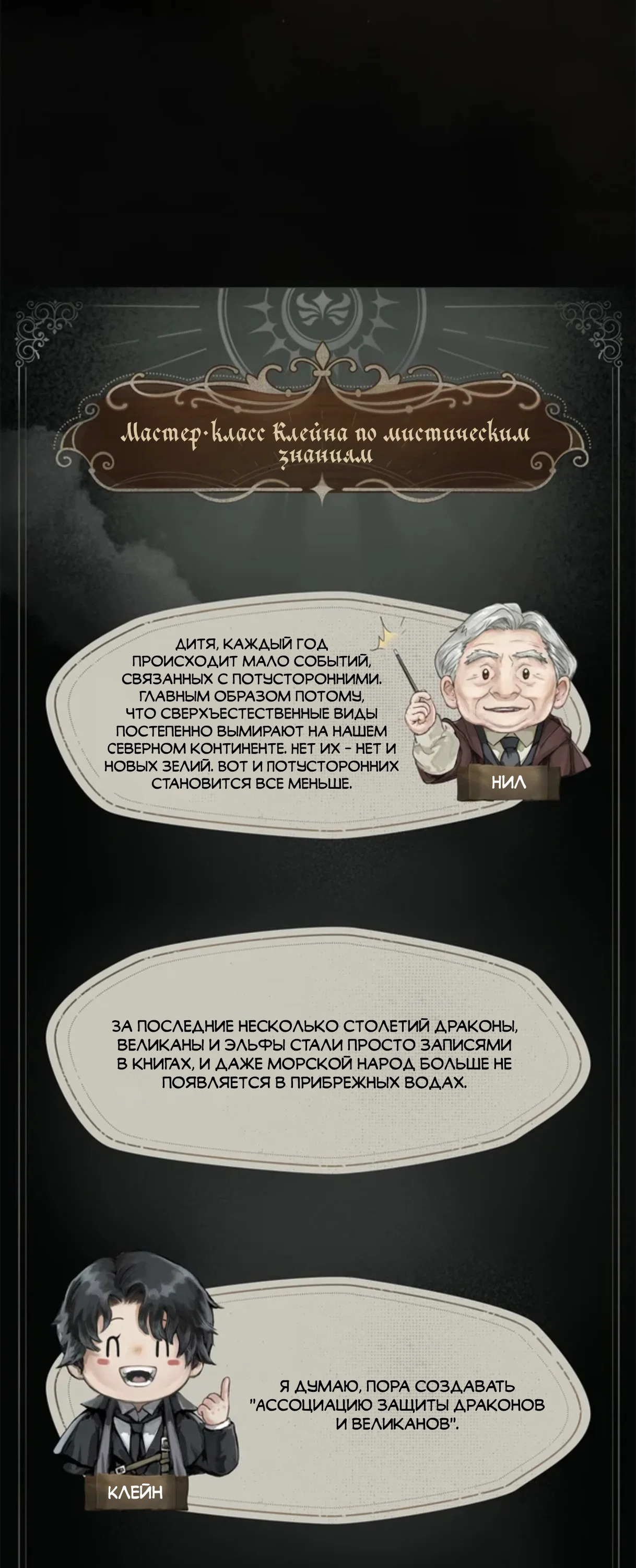 Манга Повелитель тайн (Переиздание) - Глава 18 Страница 27