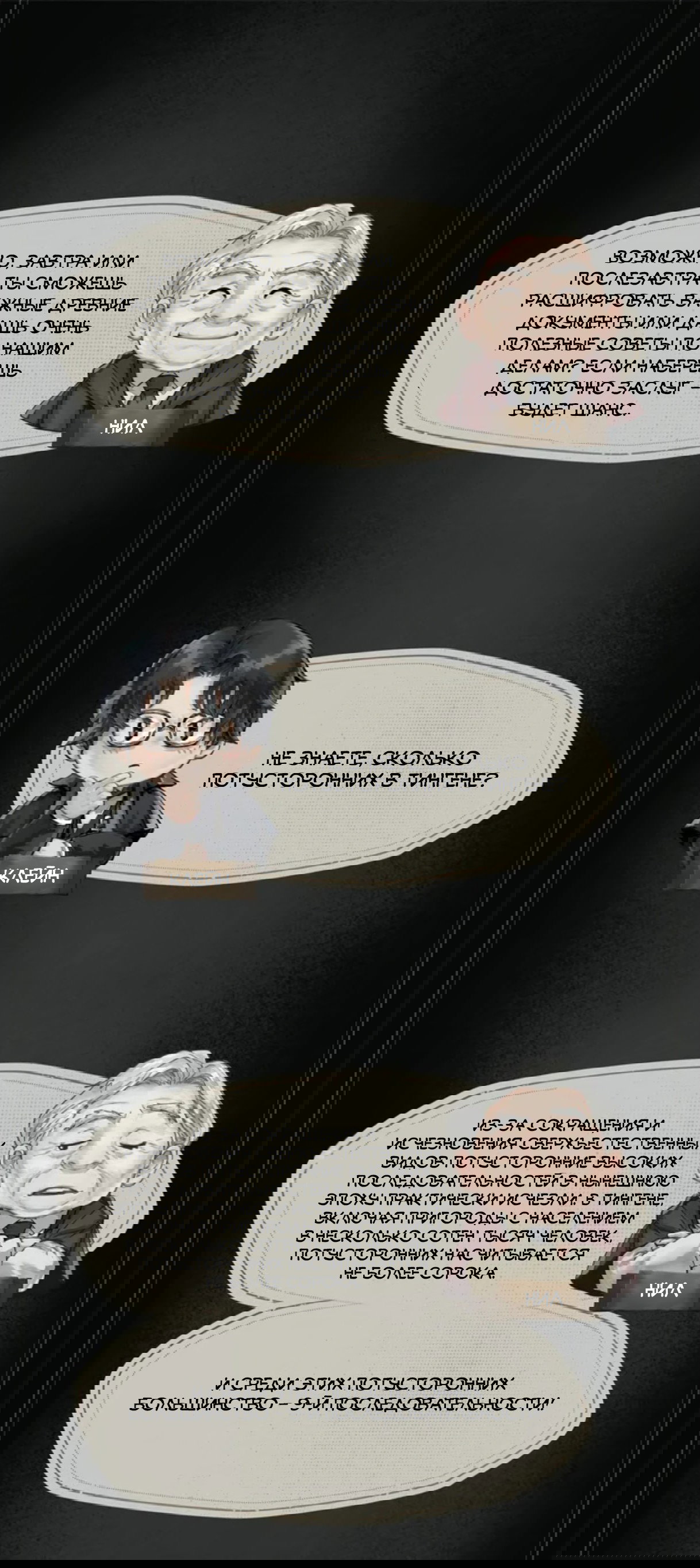 Манга Повелитель тайн (Переиздание) - Глава 18 Страница 32