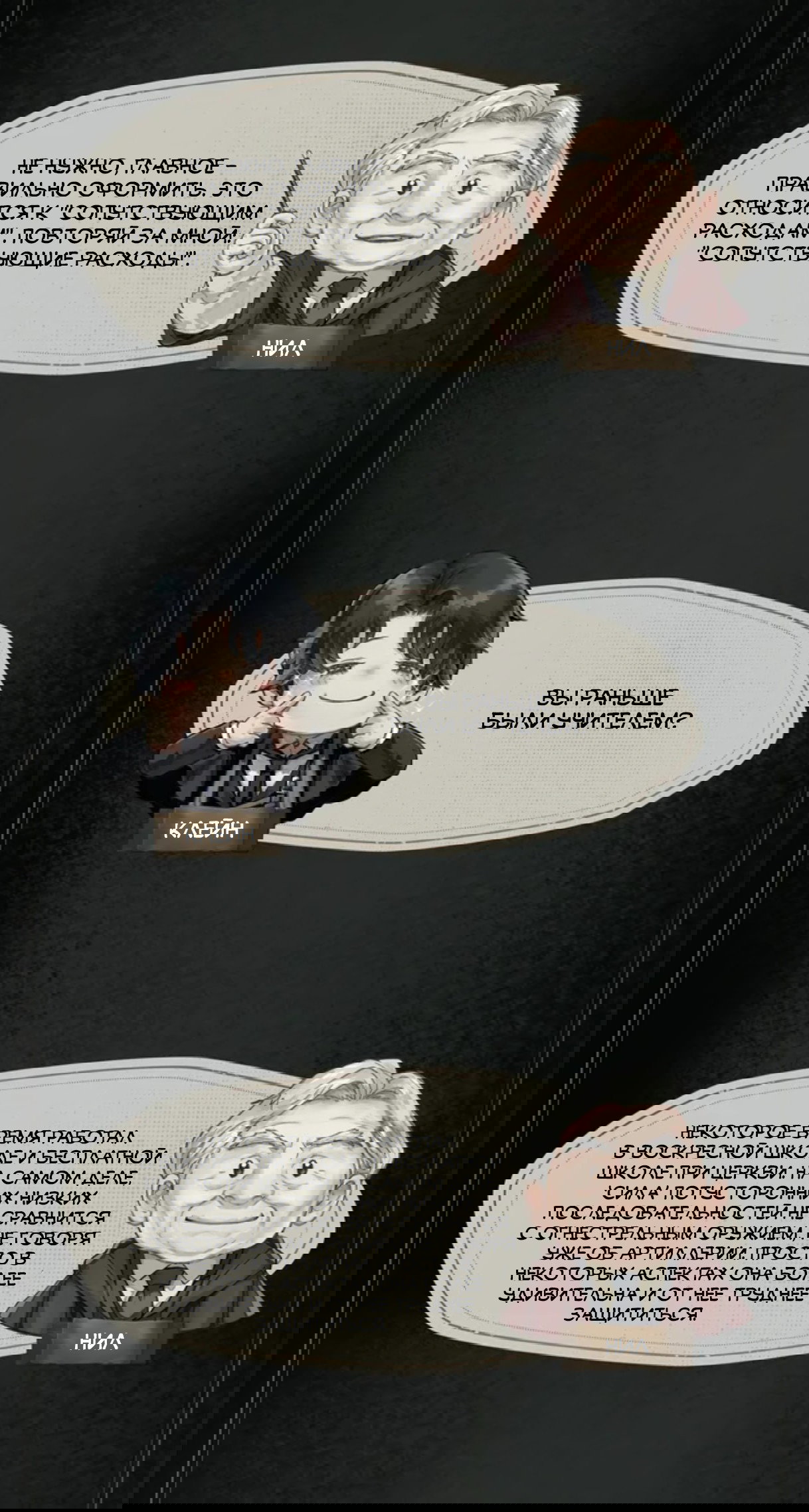 Манга Повелитель тайн (Переиздание) - Глава 18 Страница 30