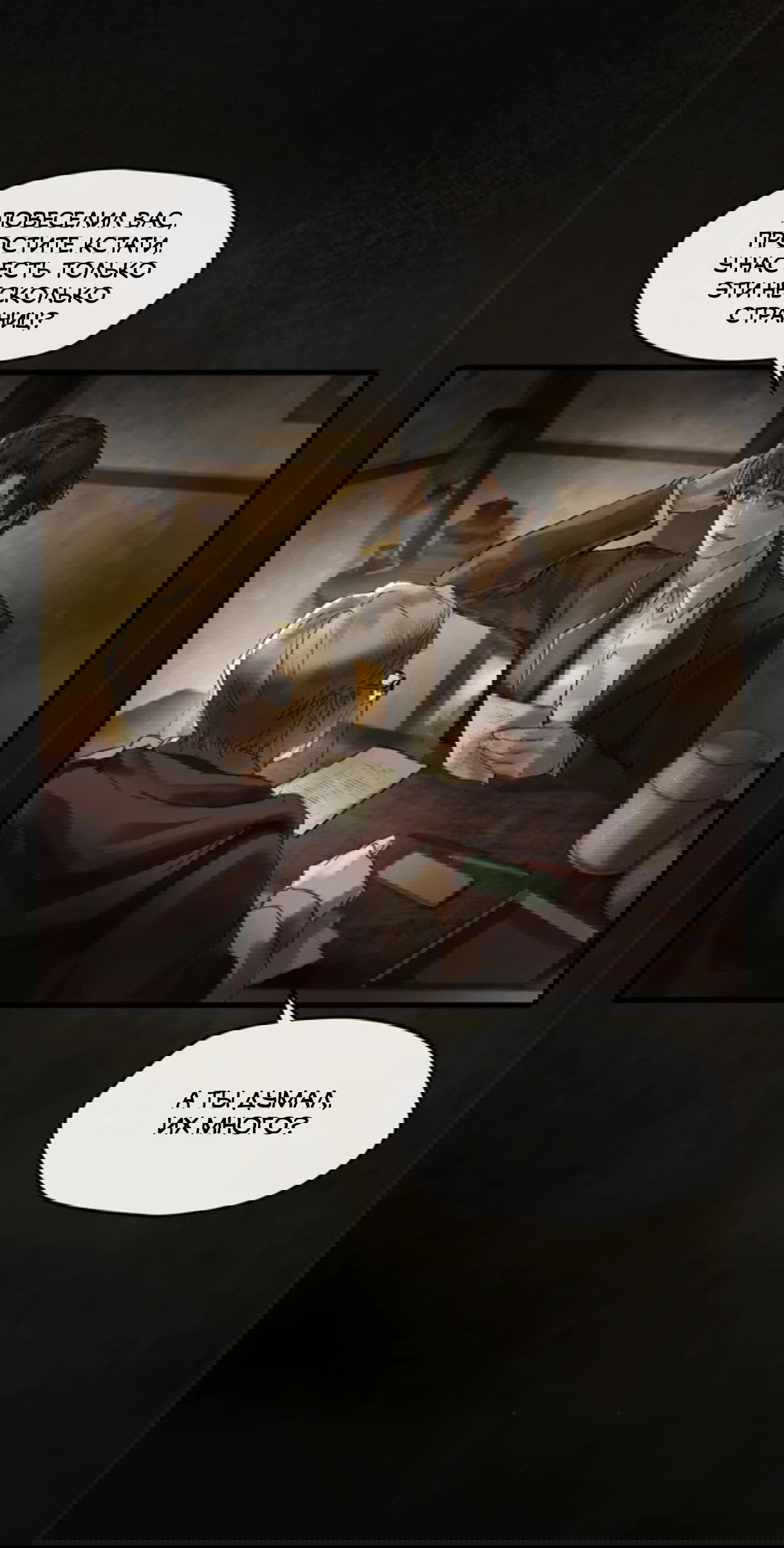 Манга Повелитель тайн (Переиздание) - Глава 18 Страница 26